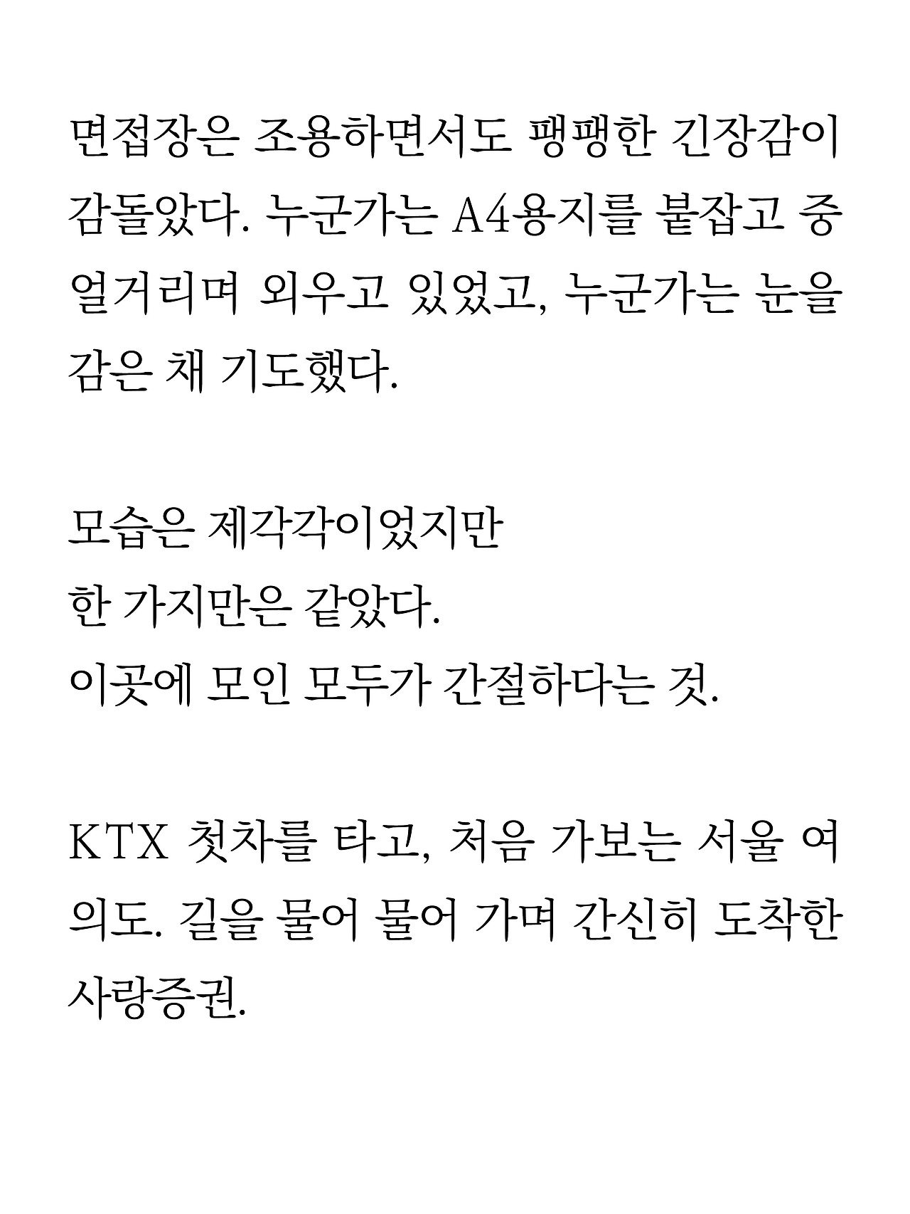 [1화 최종]더 프론트(드미트리)5.jpg