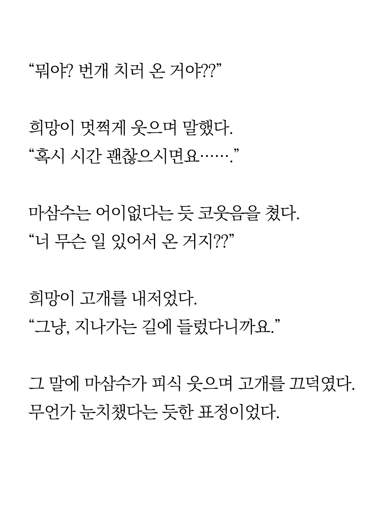 [7화 최종]더 프론트(드미트리)14.jpg