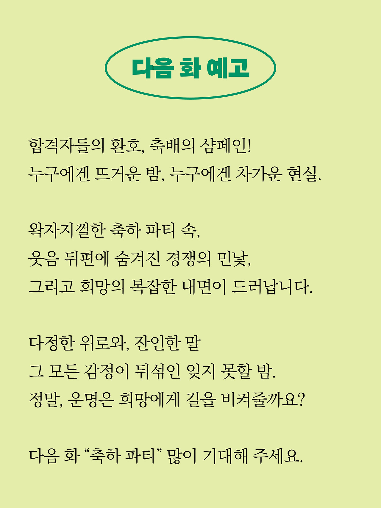 [4화 최종]더 프론트(드미트리)19.jpg