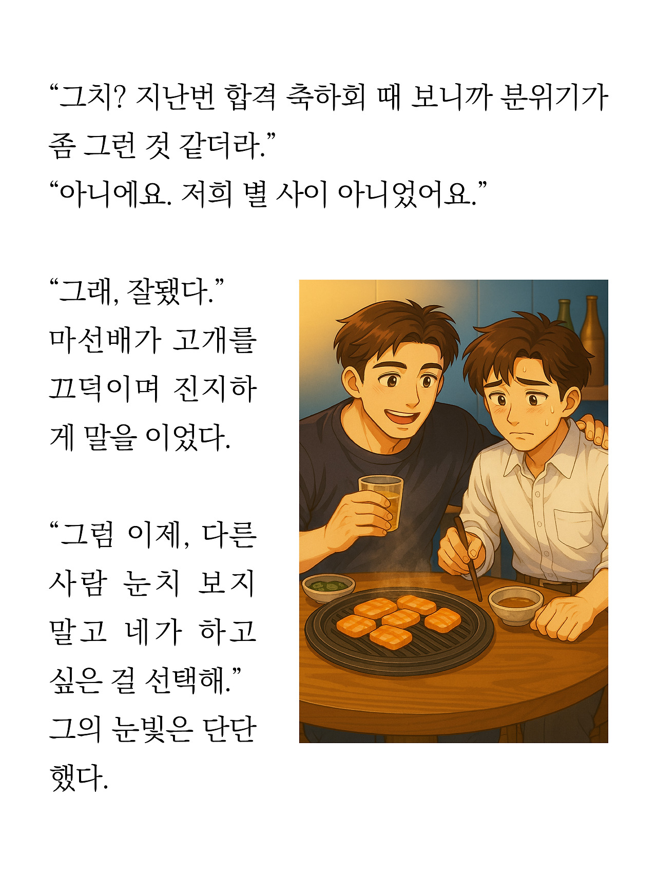 [8화 최종]더 프론트(드미트리)14.jpg