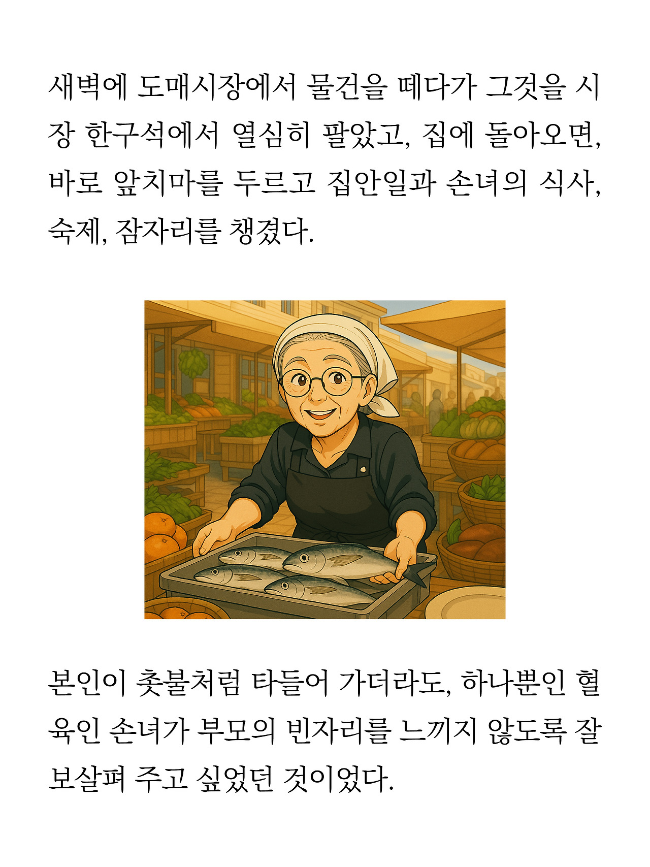 [18화]더 프론트11.jpg