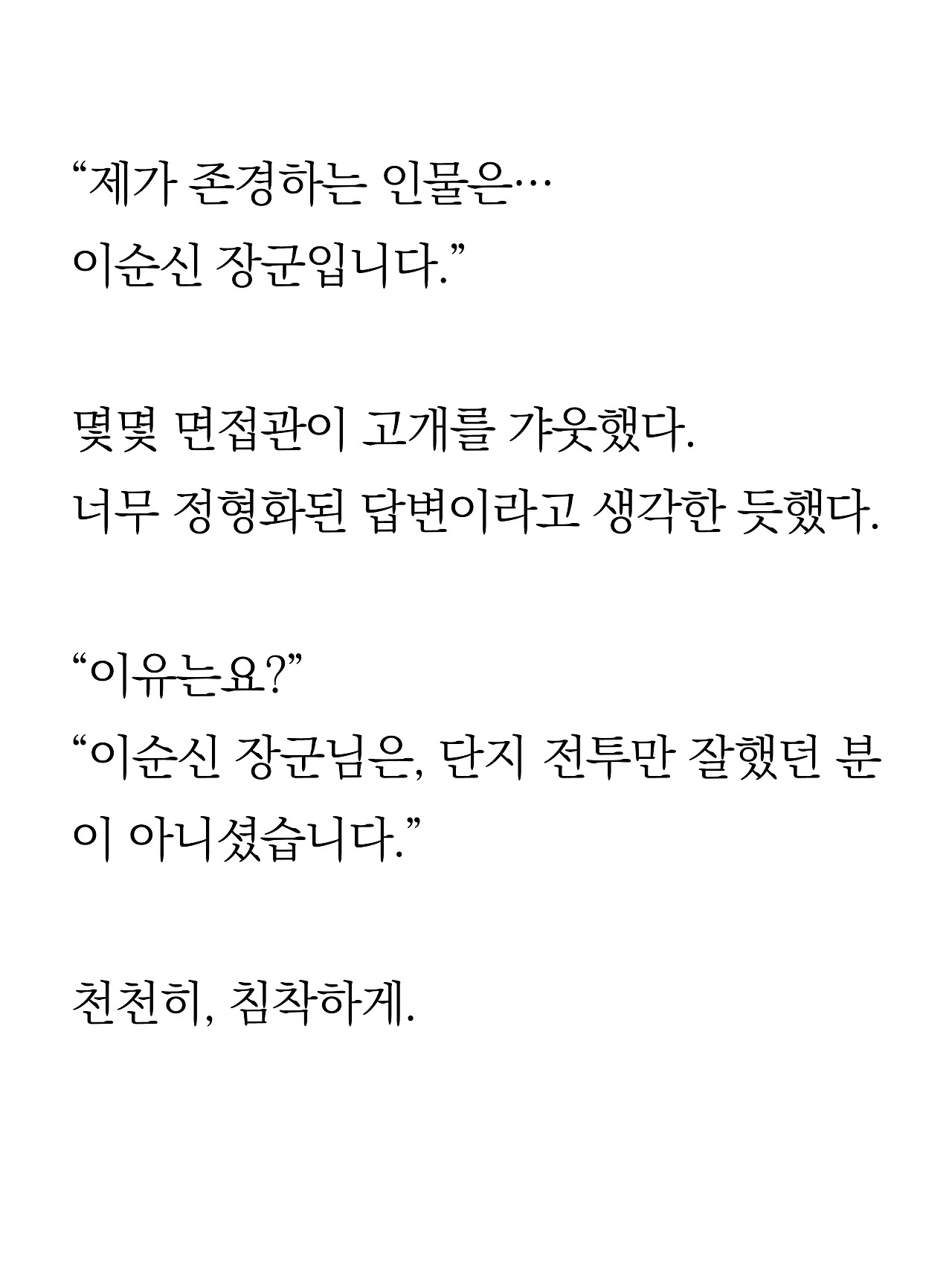 [1화 최종]더 프론트(드미트리)14.jpg