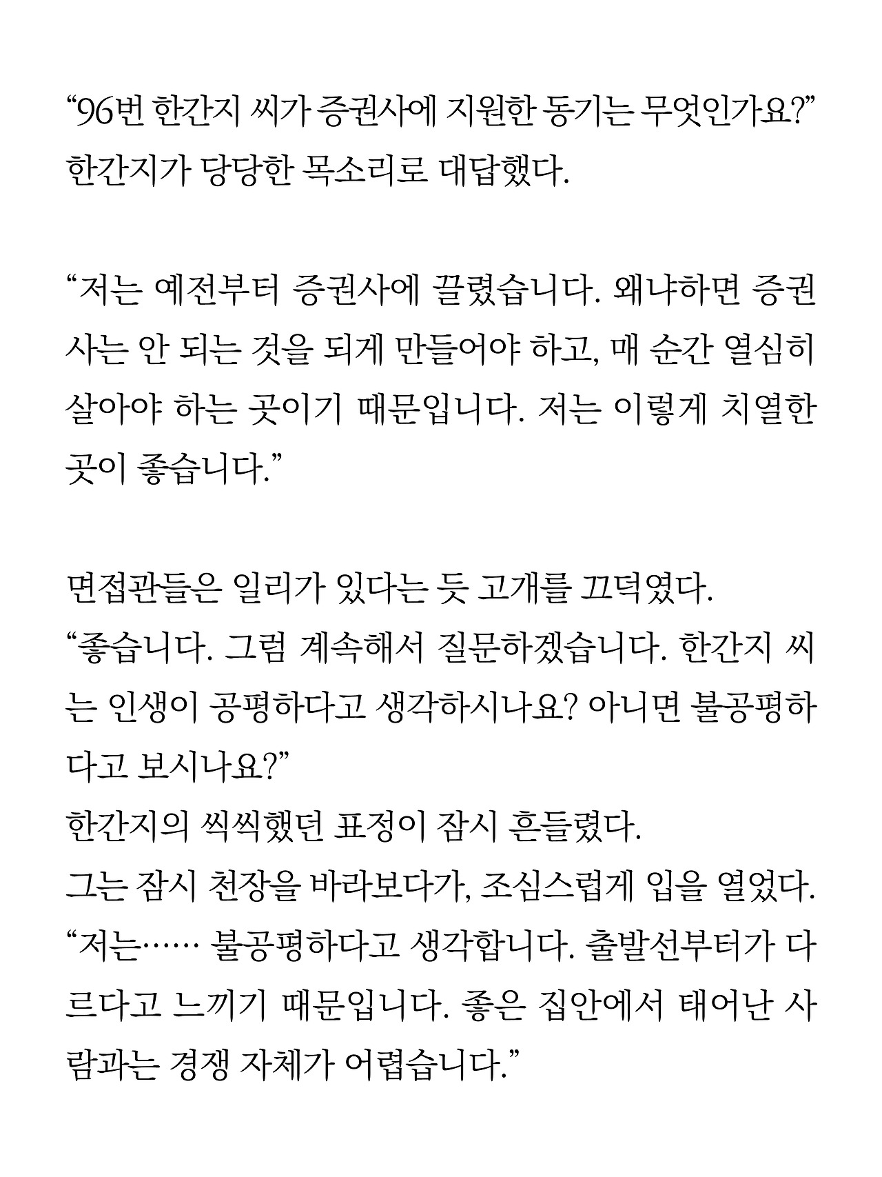 [2화 최종]더 프론트(드미트리)5.jpg