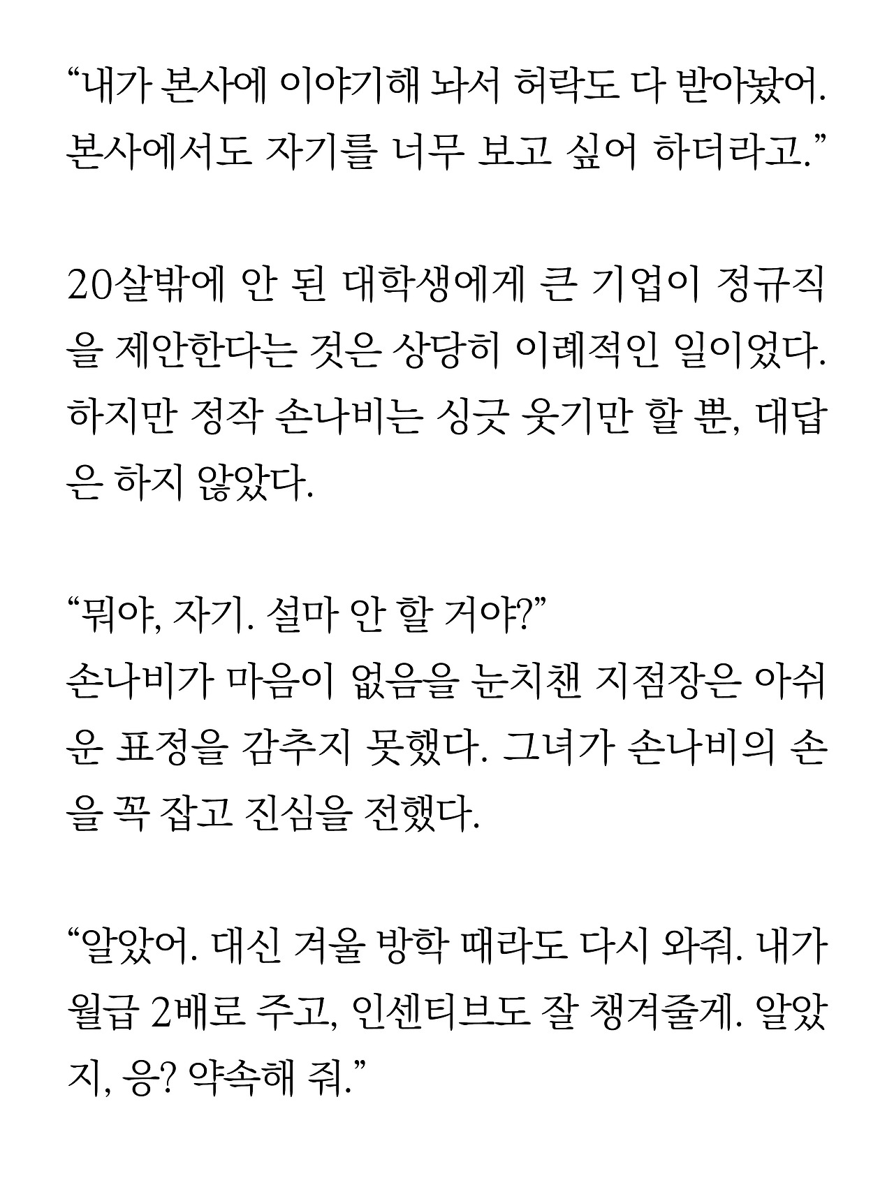 [18화]더 프론트17.jpg