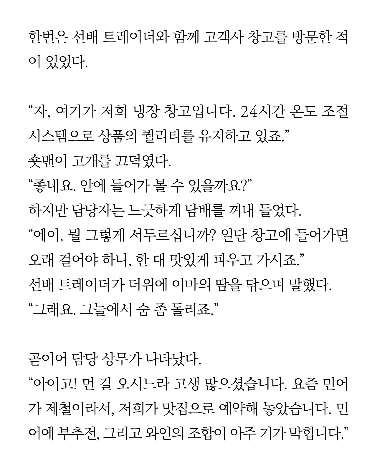 [시즌2-3]더 프론트14.jpg