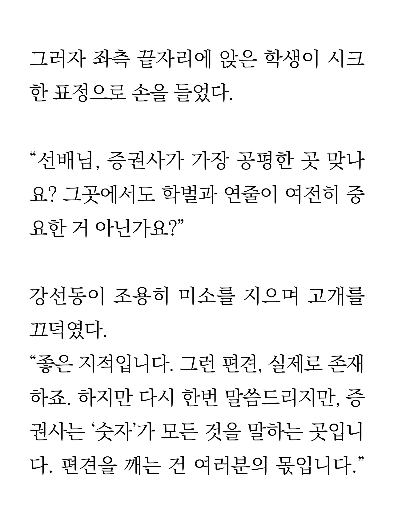 [4화 최종]더 프론트(드미트리)14.jpg