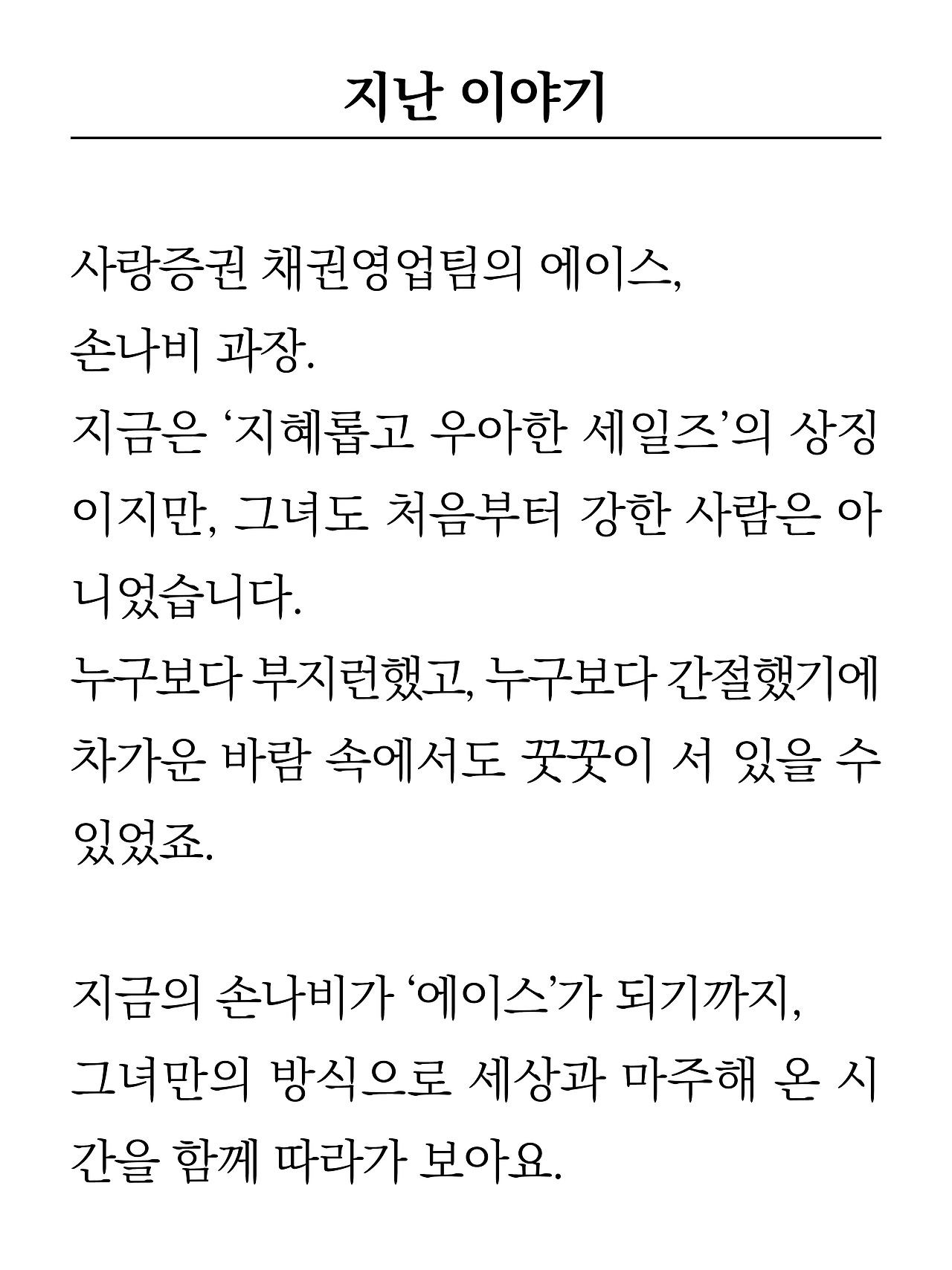 [18화]더 프론트2.jpg