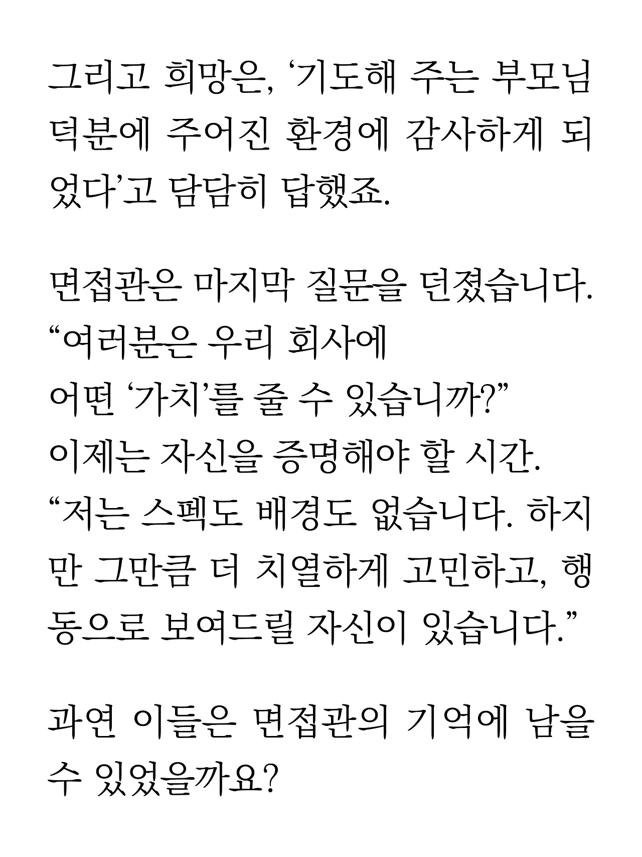 [3화 최종]더 프론트(드미트리)3.jpg