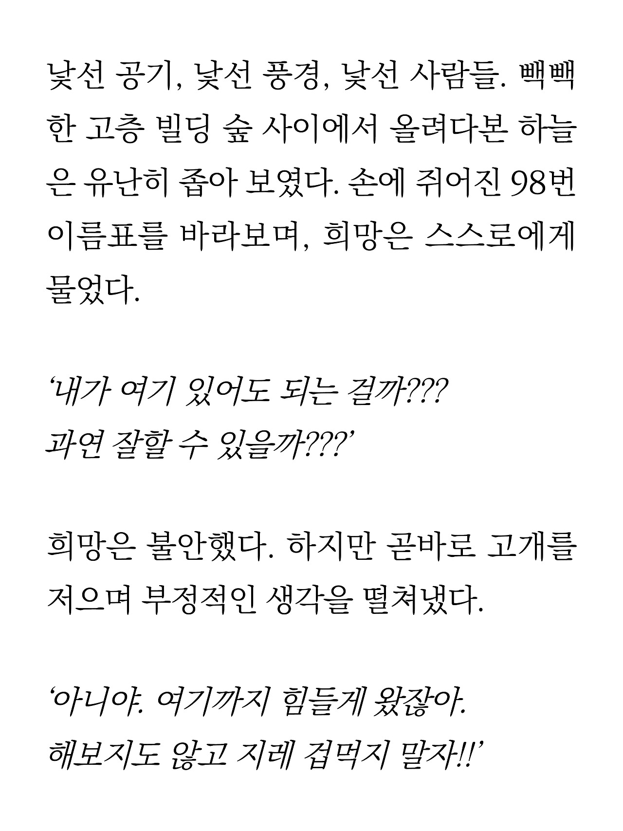 [1화 최종]더 프론트(드미트리)6.jpg