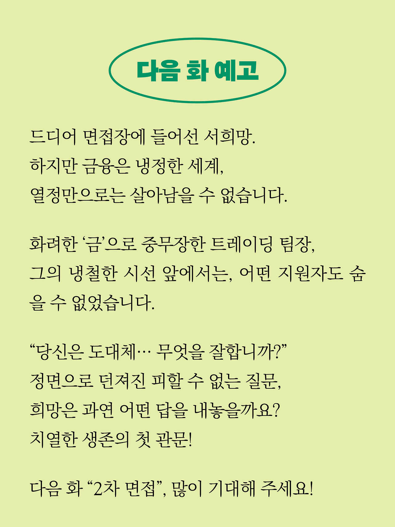 [8화 최종]더 프론트(드미트리)19.jpg