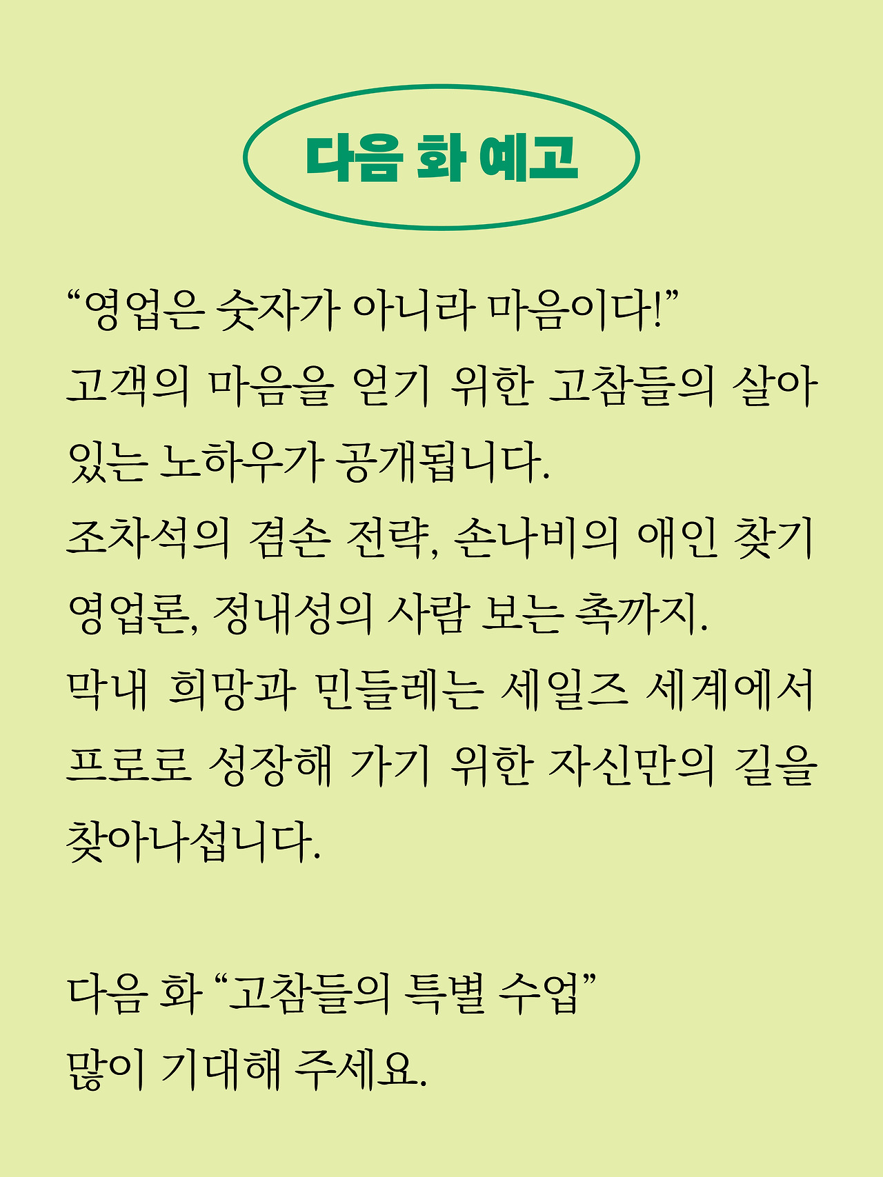 [15화]더 프론트19.jpg