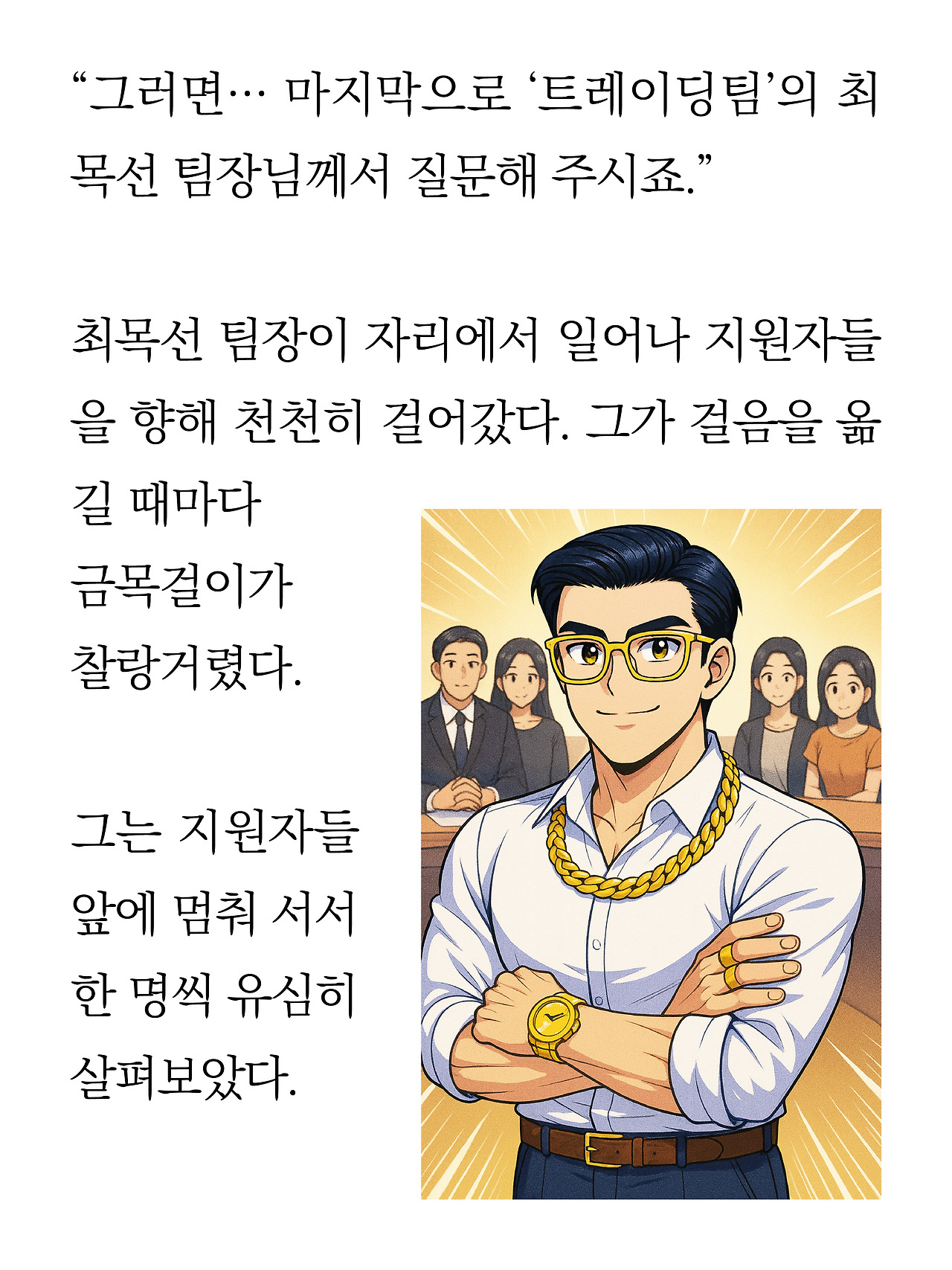 [9화 최종]더 프론트(드미트리)5.jpg