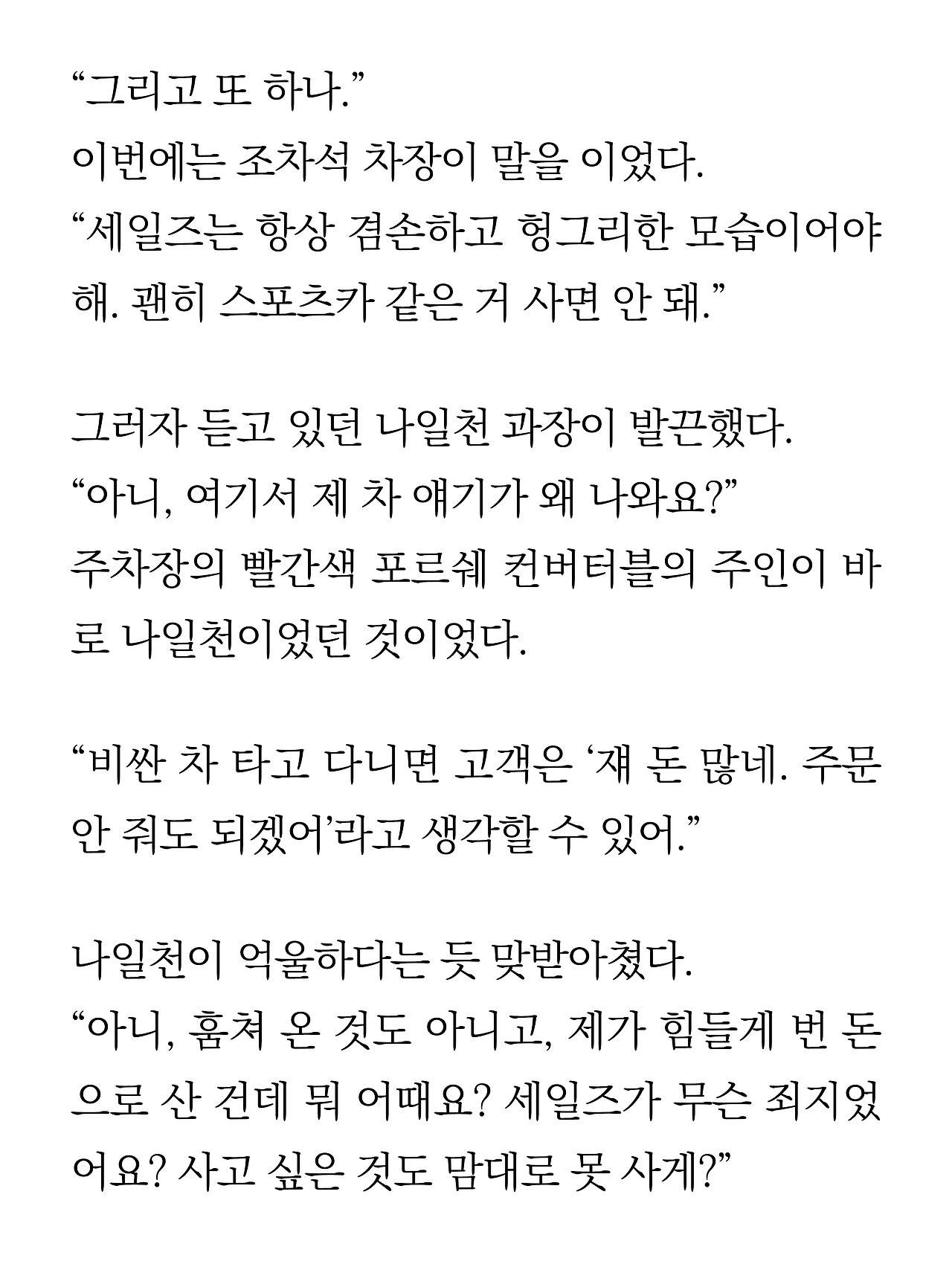 [16화]더 프론트17.jpg