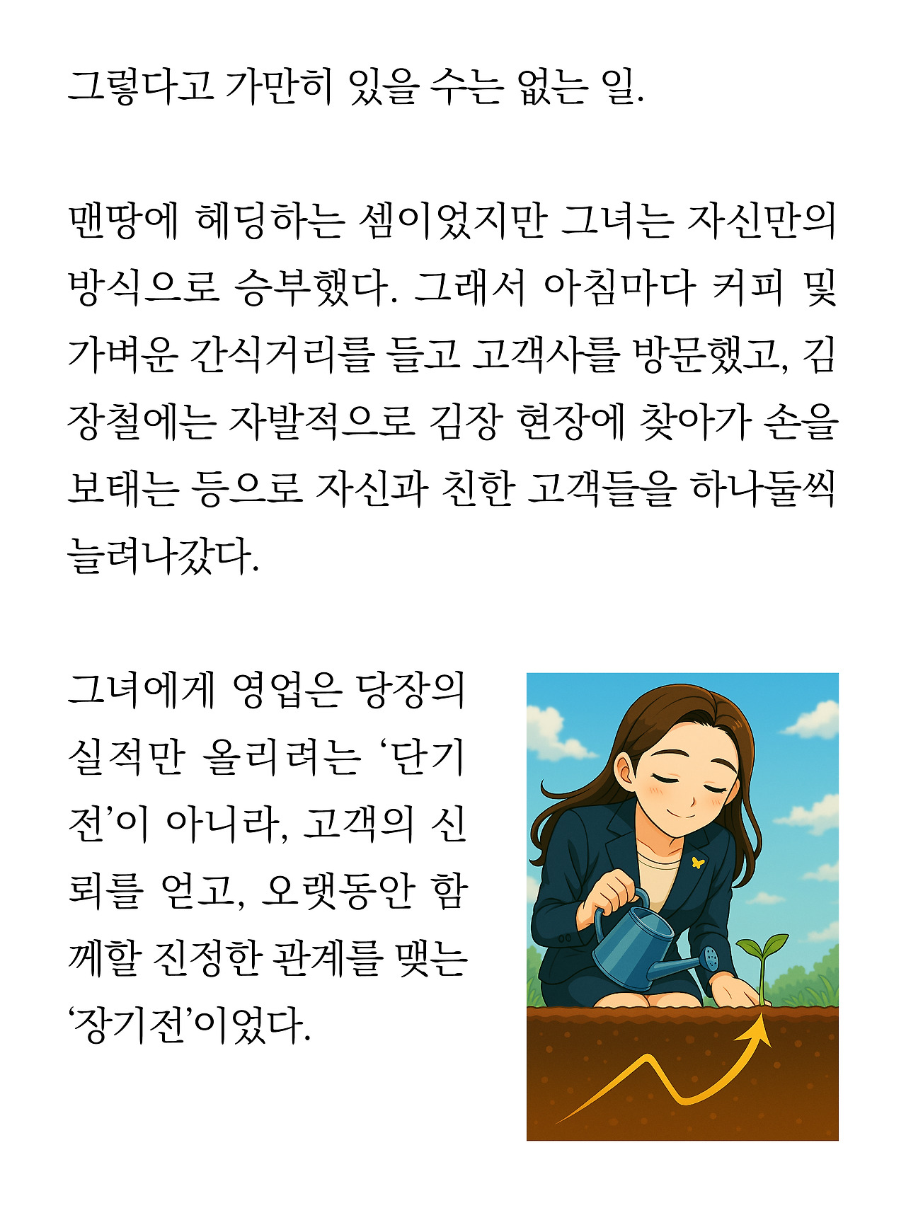 [19화]더 프론트13.jpg