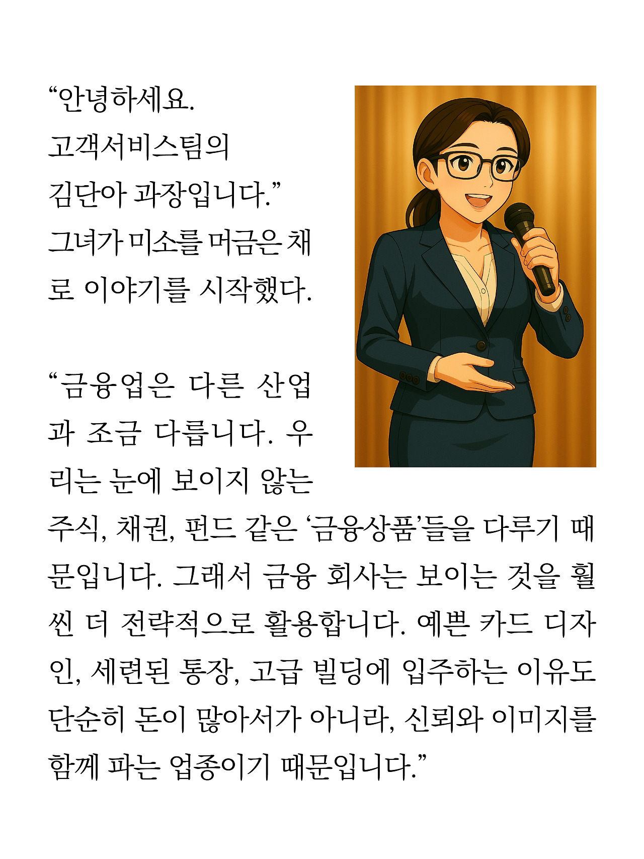 [12화]더 프론트(드미트리)11.jpg