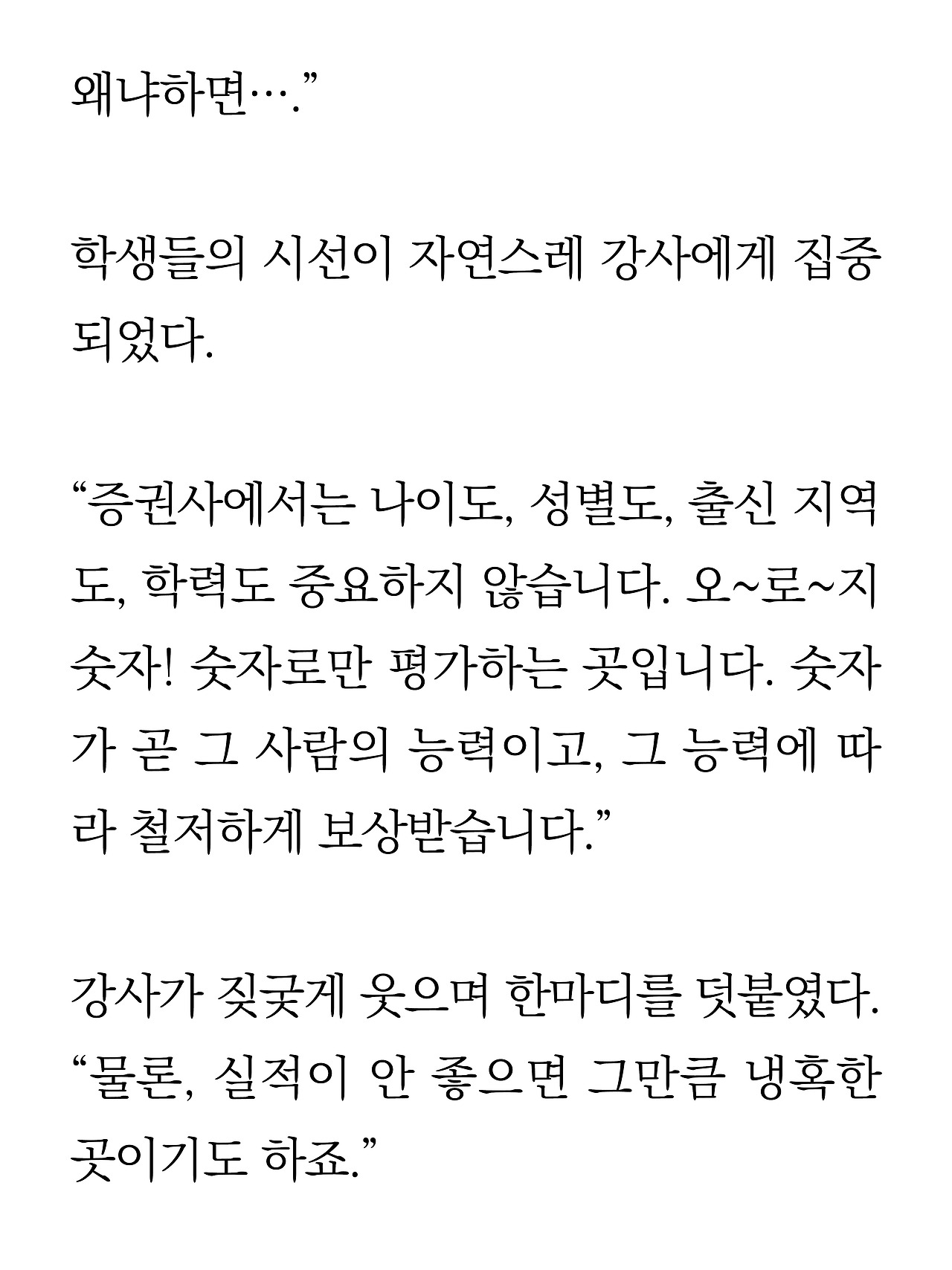 [3화 최종]더 프론트(드미트리)6.jpg