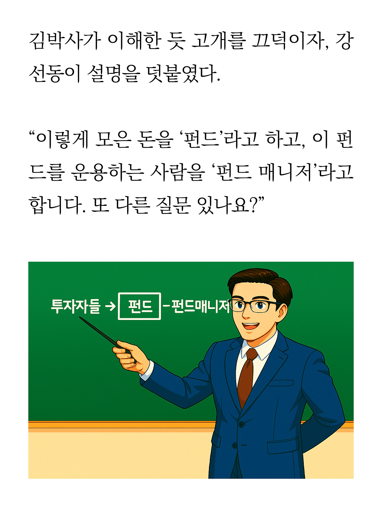 [4화 최종]더 프론트(드미트리)13.jpg