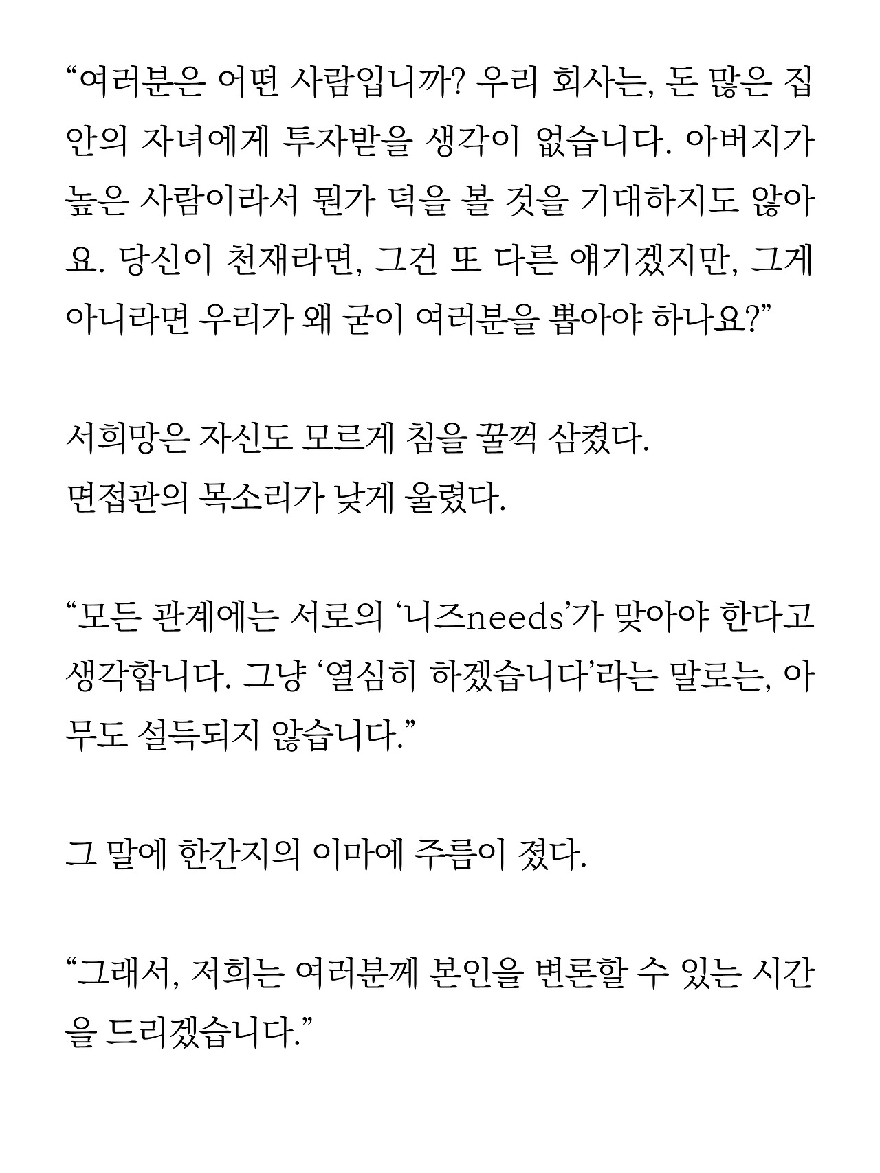 [2화 최종]더 프론트(드미트리)14.jpg