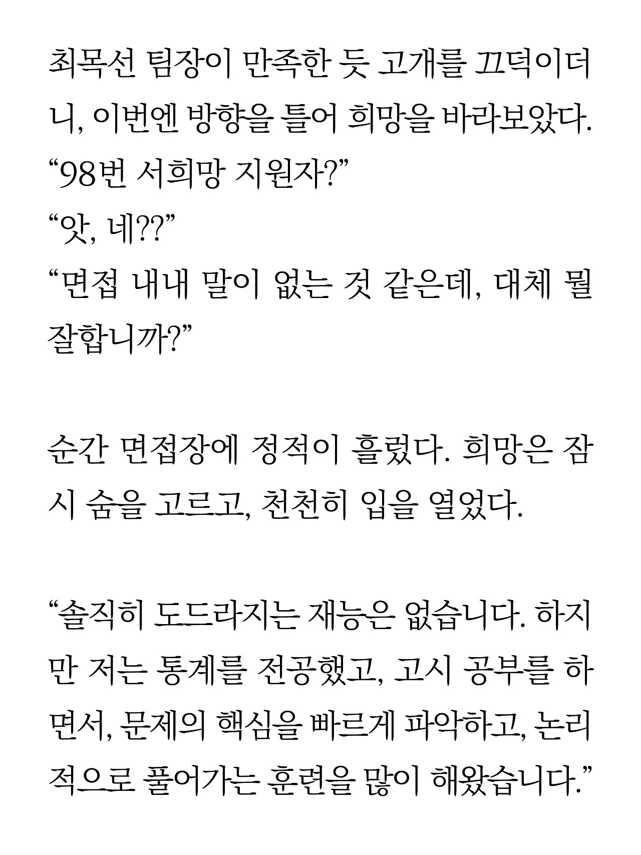 [9화 최종]더 프론트(드미트리)12.jpg