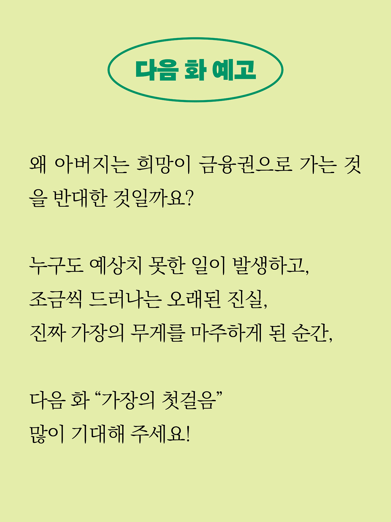 [9화 최종]더 프론트(드미트리)18.jpg