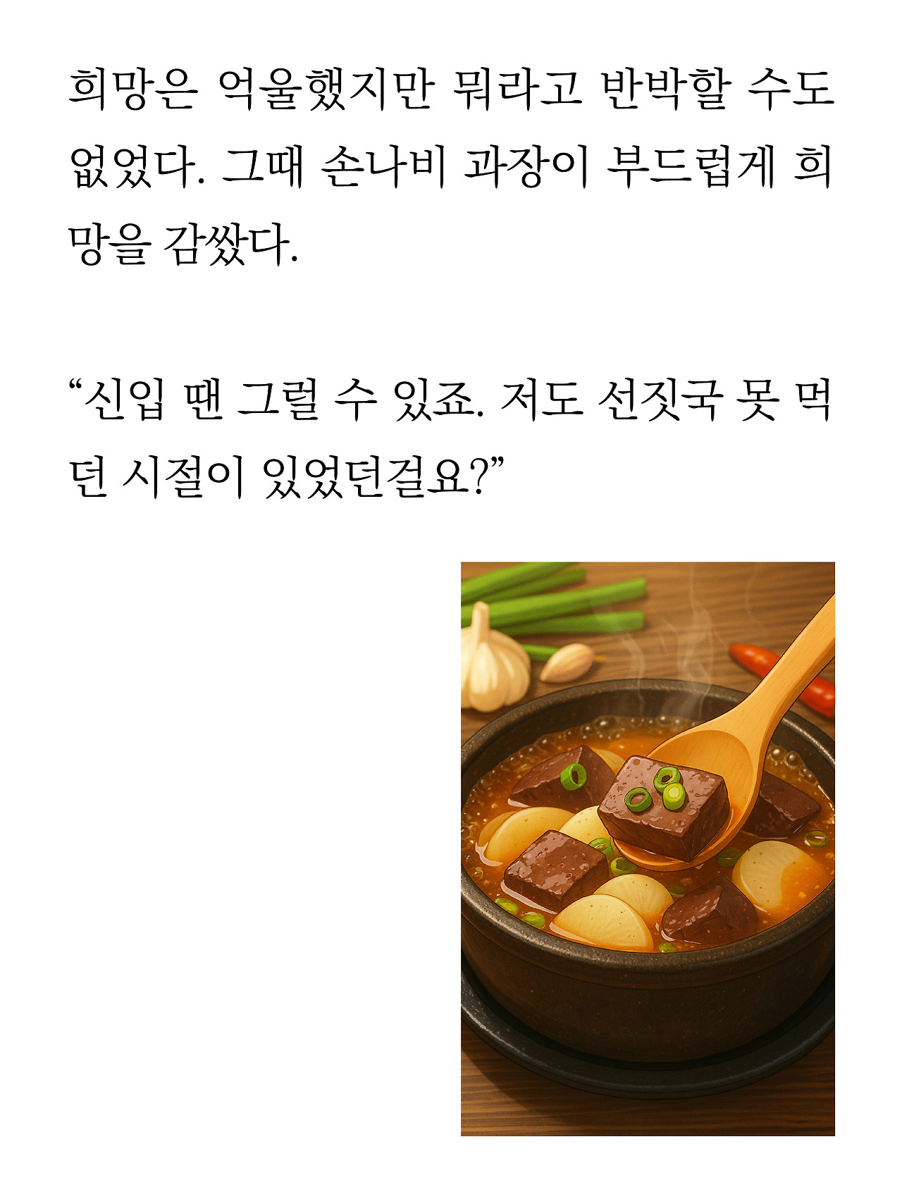 [15화]더 프론트12.jpg