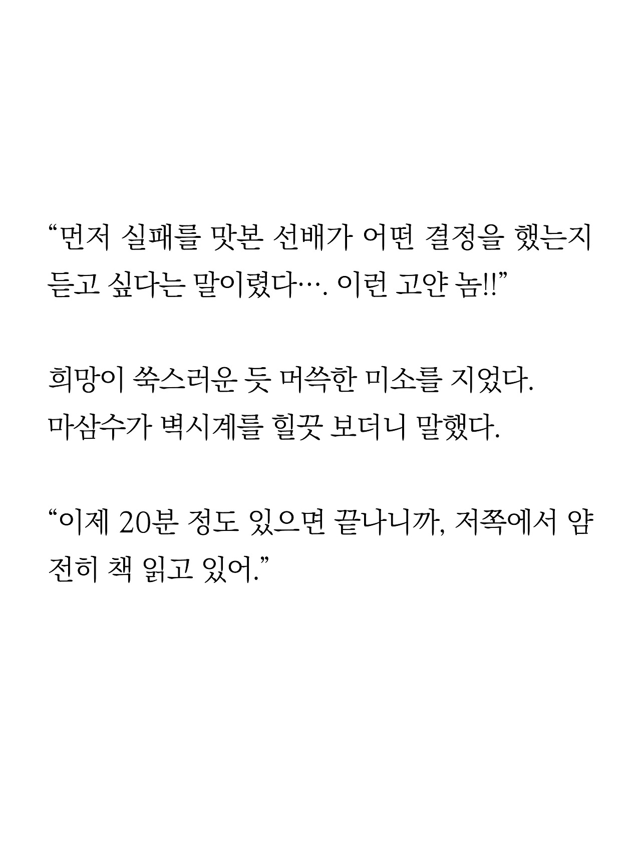 [7화 최종]더 프론트(드미트리)15.jpg