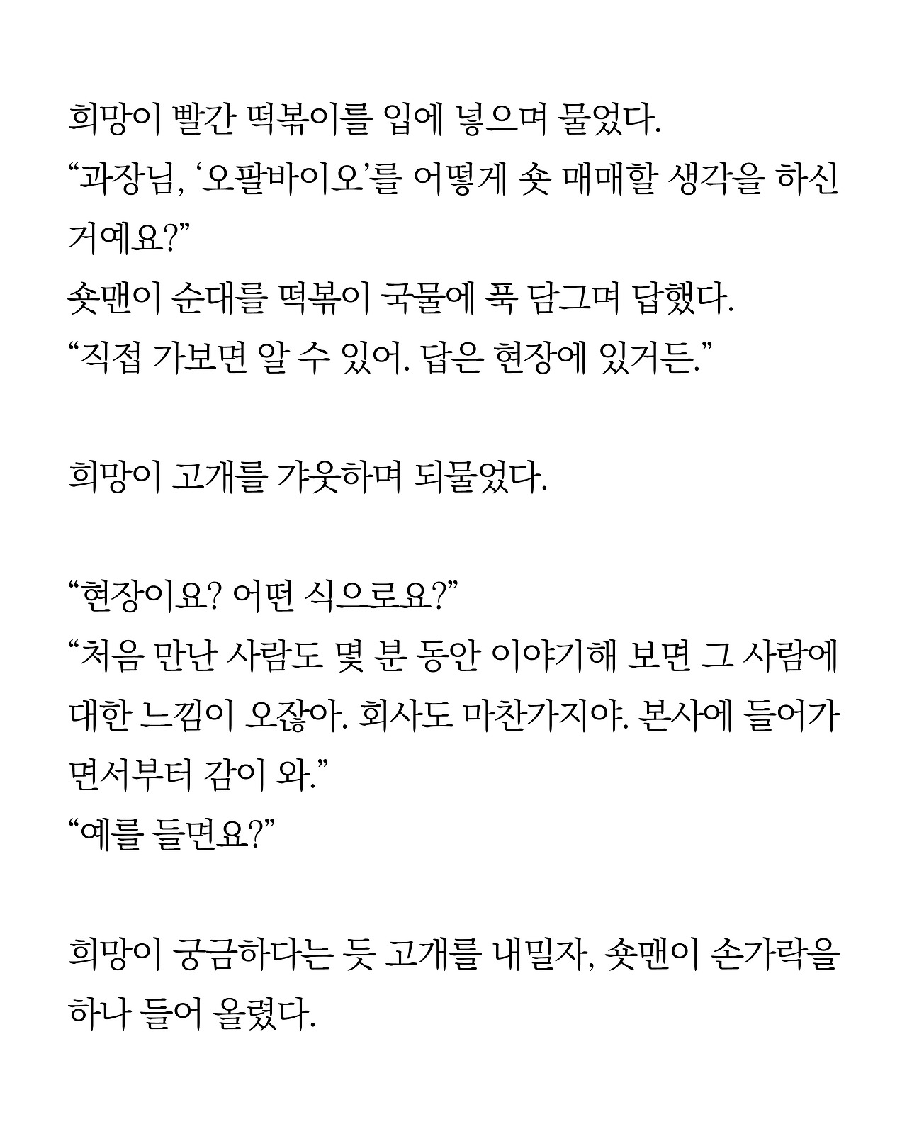 [시즌2-3]더 프론트4.jpg