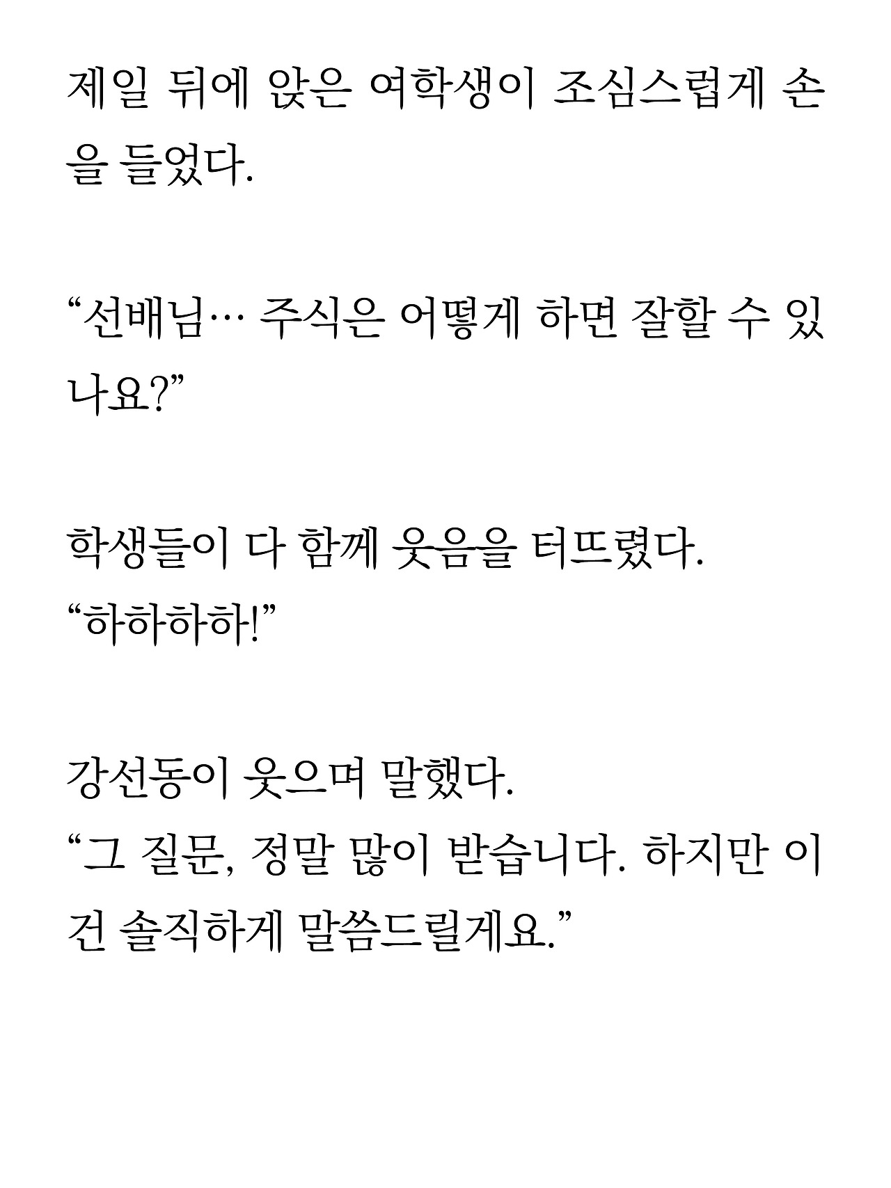 [4화 최종]더 프론트(드미트리)8.jpg