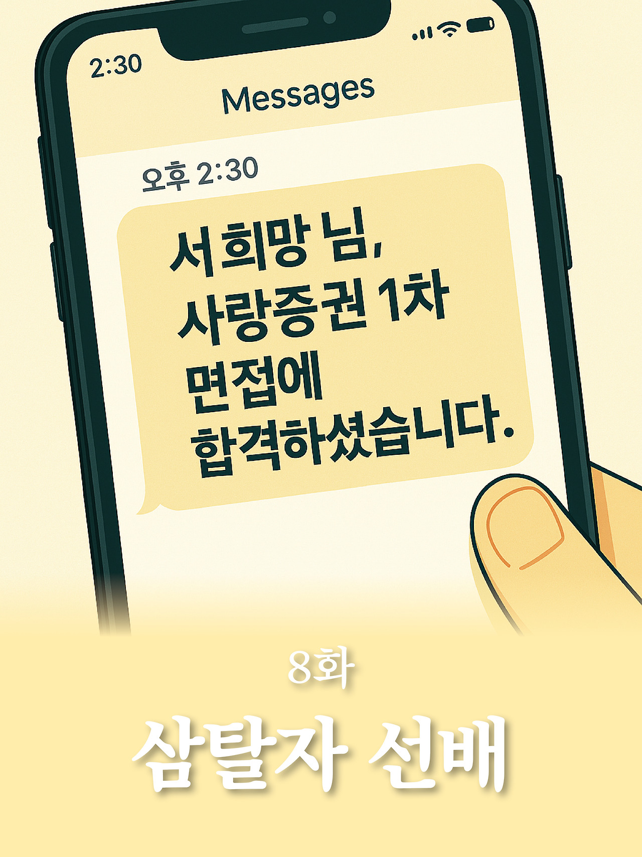 [8화 최종]더 프론트(드미트리)1.jpg