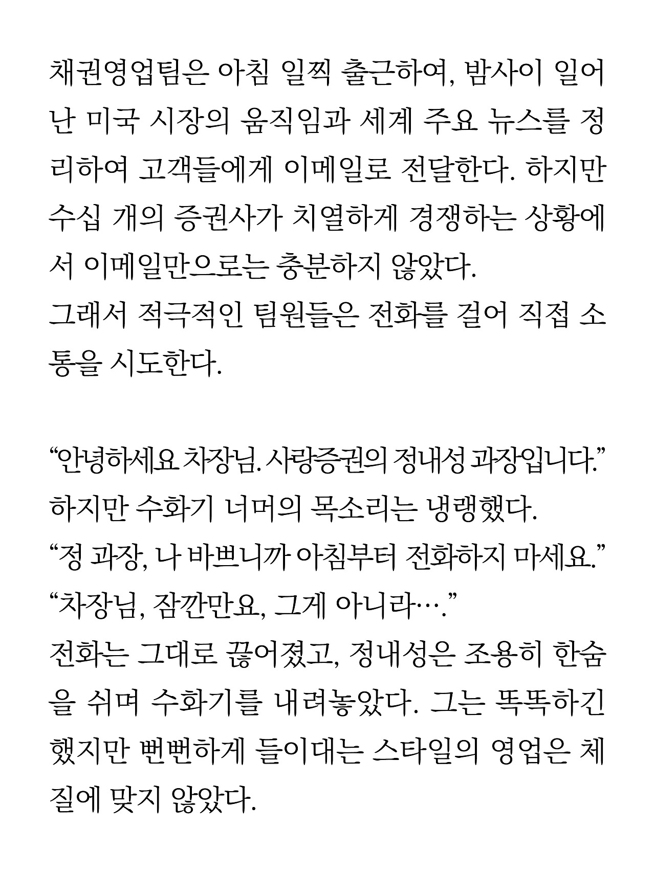 [14화]더 프론트10.jpg