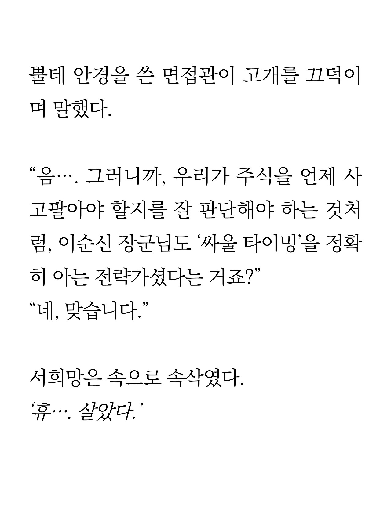 [1화 최종]더 프론트(드미트리)16.jpg