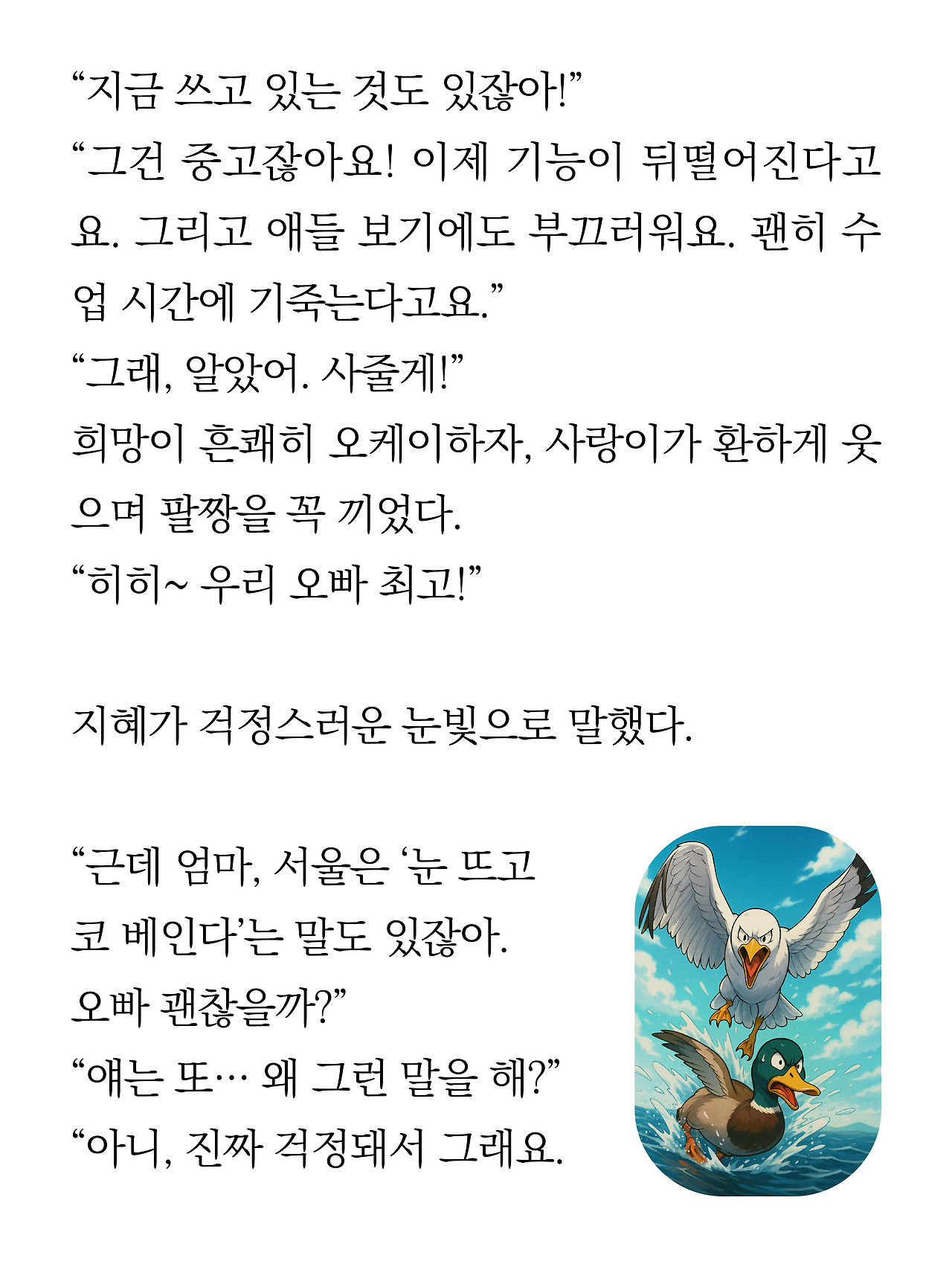 [11화]더 프론트(드미트리)17.jpg