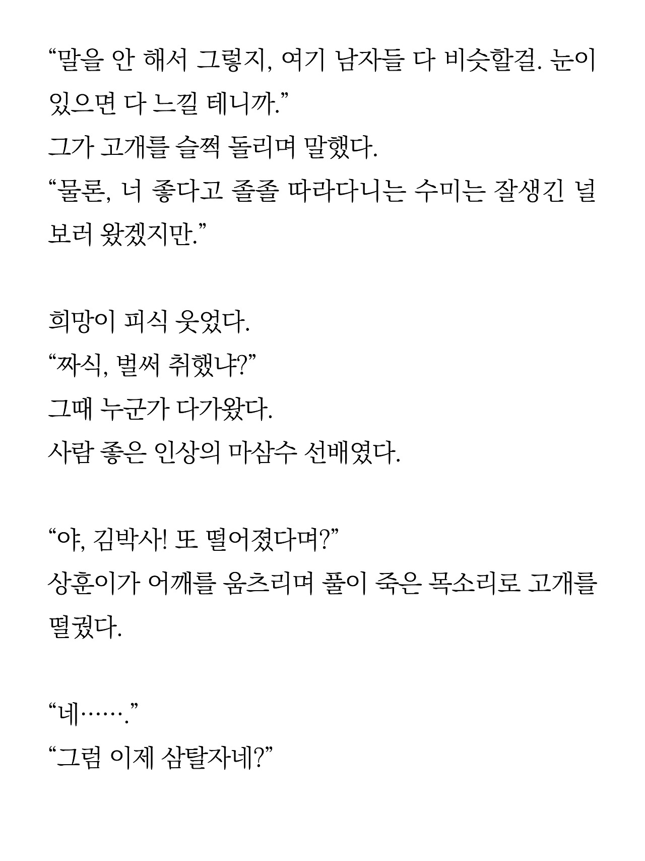 [5화 최종]더 프론트(드미트리)8.jpg