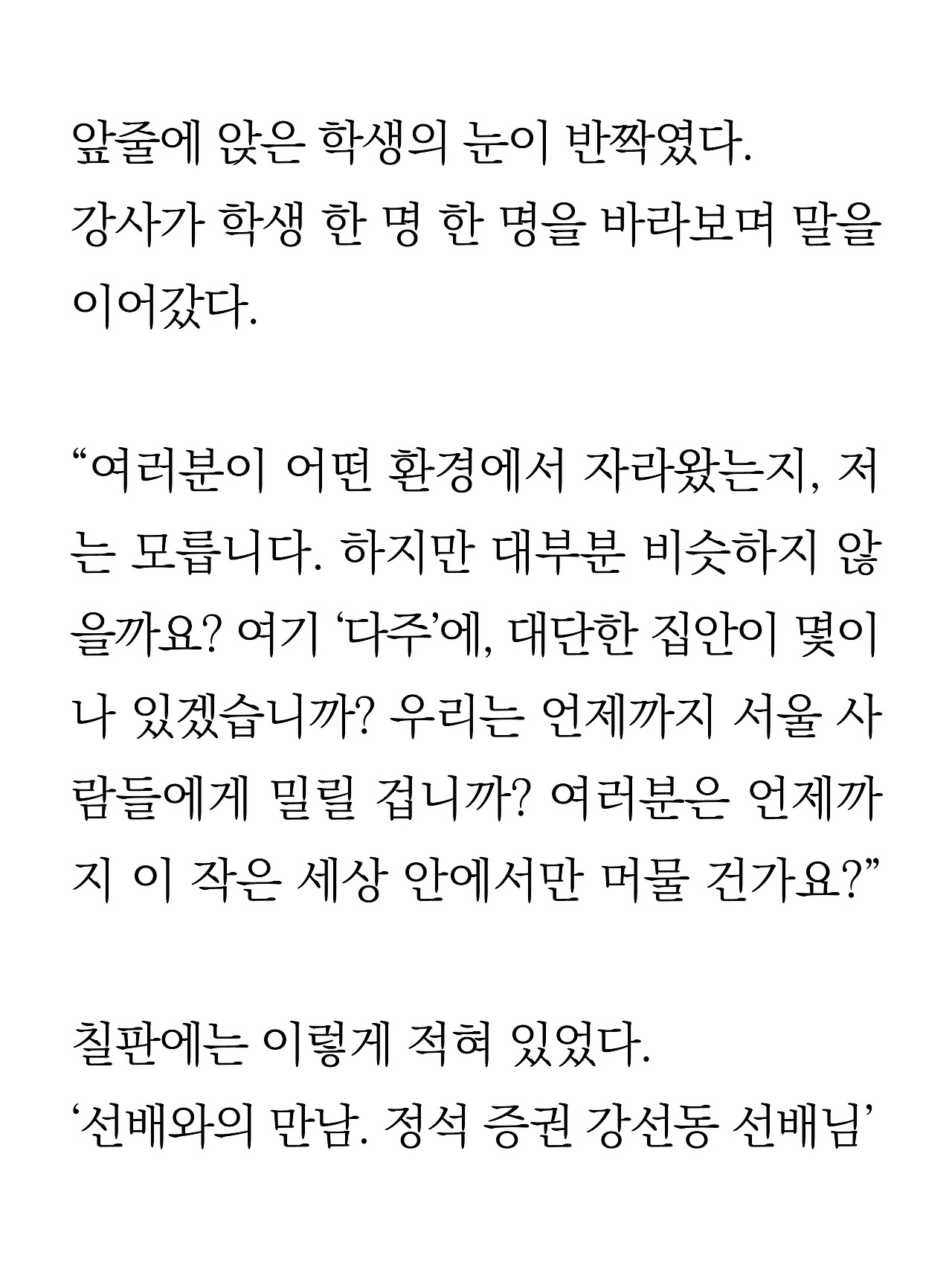 [3화 최종]더 프론트(드미트리)8.jpg