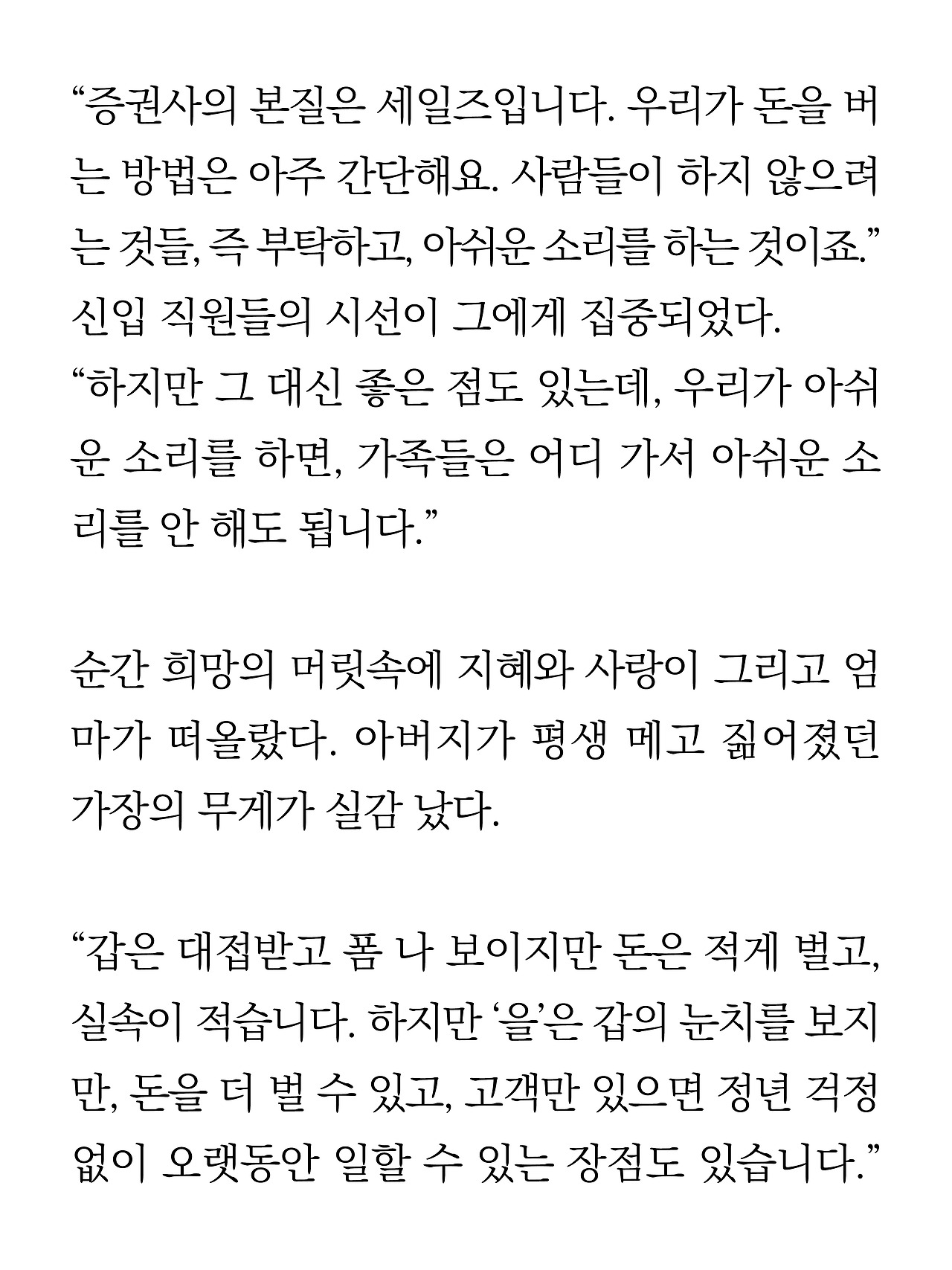 [12화]더 프론트(드미트리)16.jpg