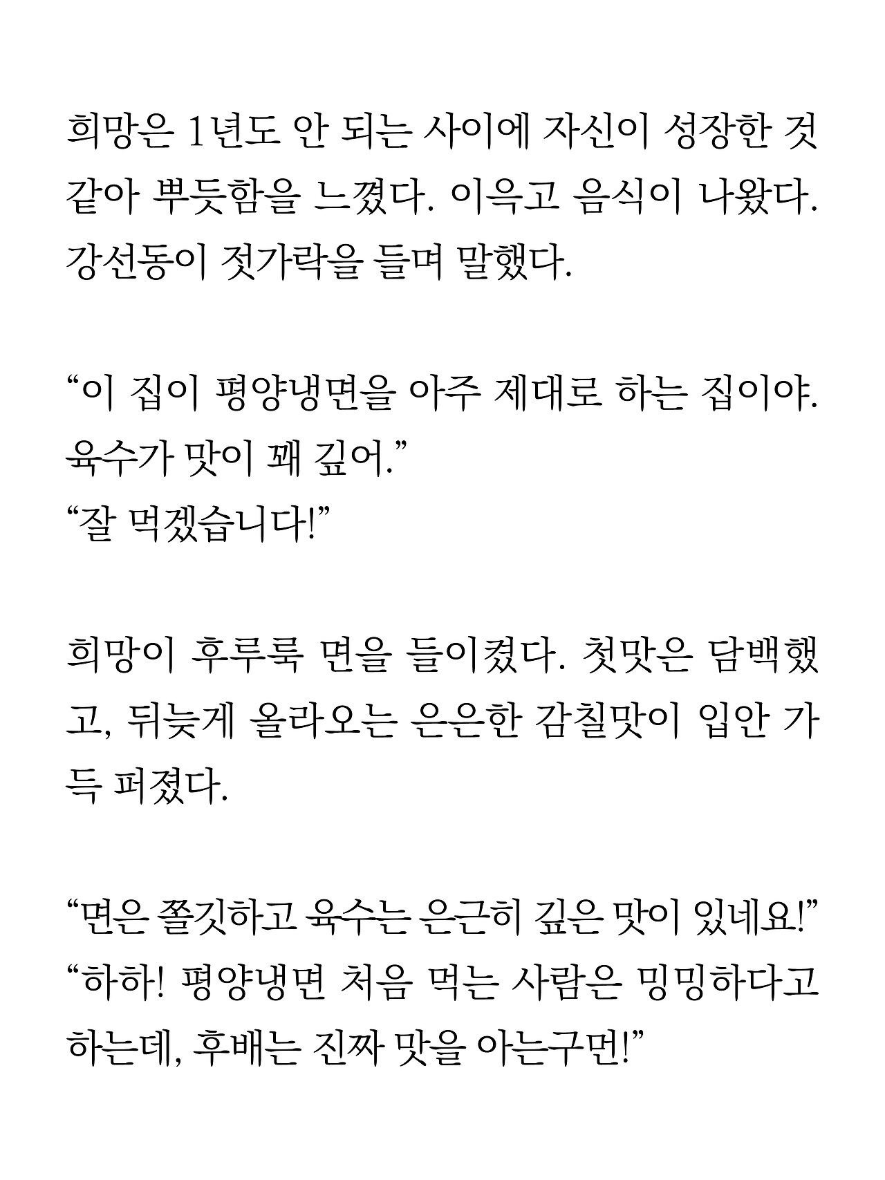 [16화]더 프론트6.jpg