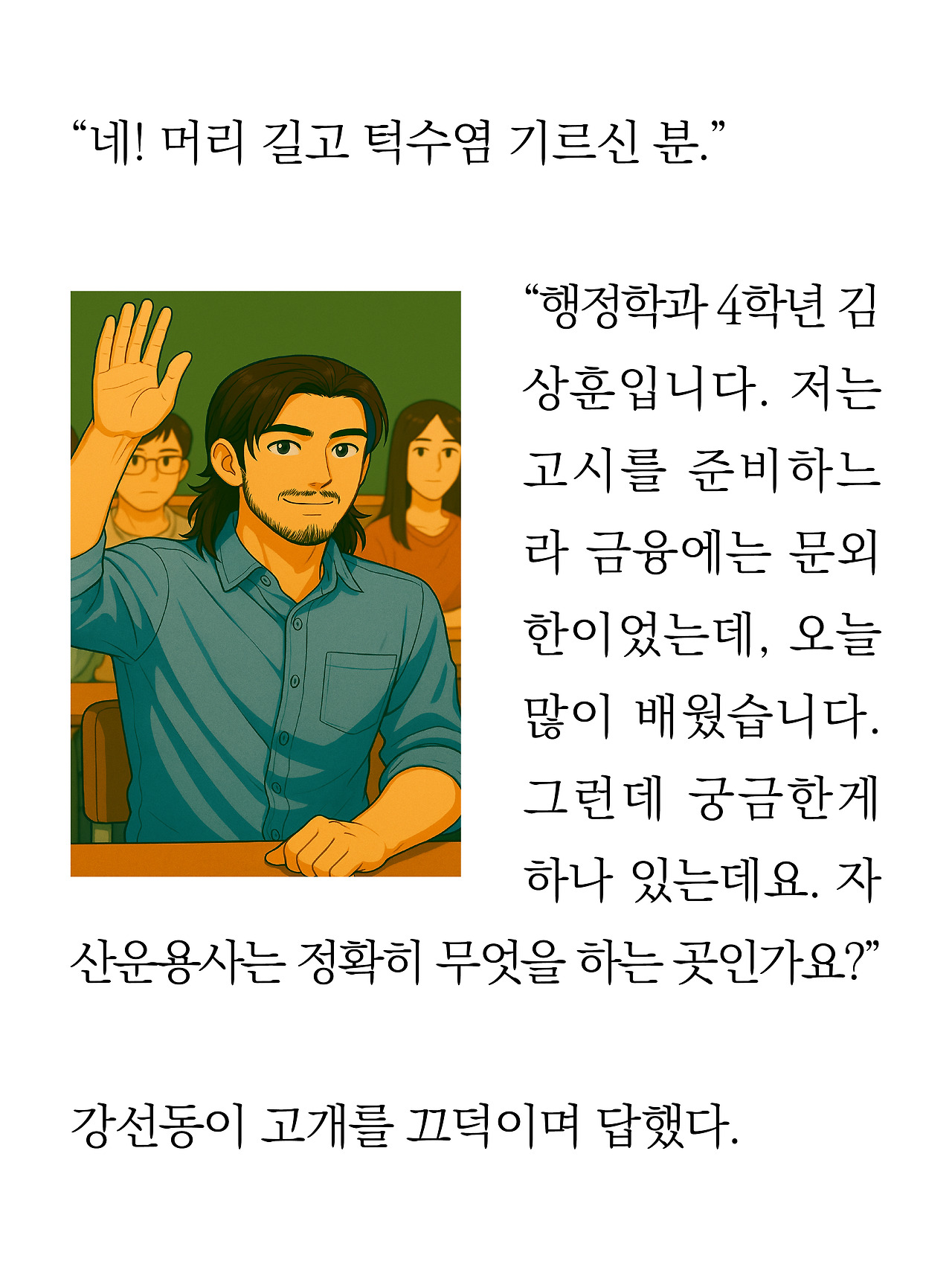 [4화 최종]더 프론트(드미트리)11.jpg