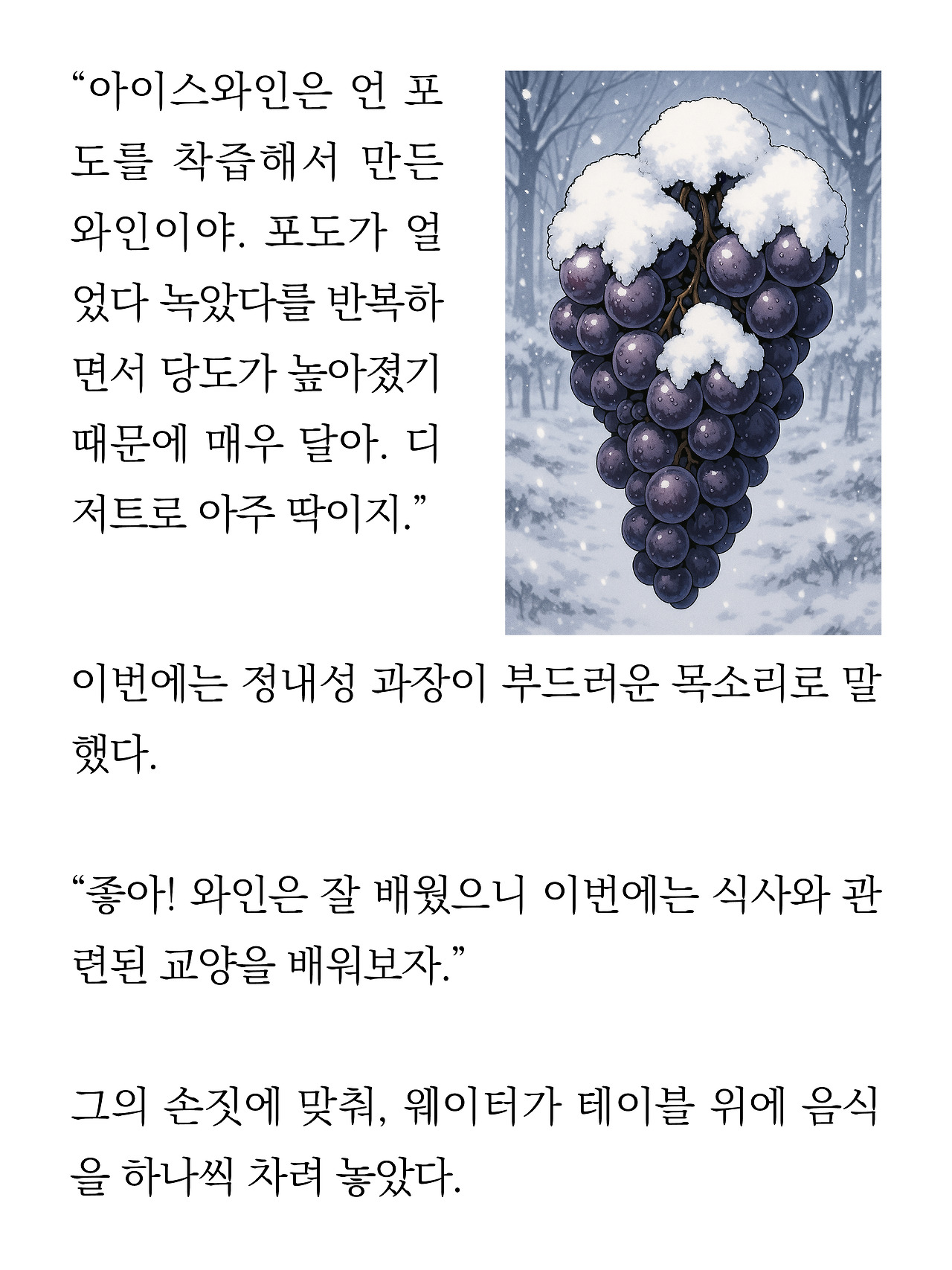 [17화]더 프론트6.jpg