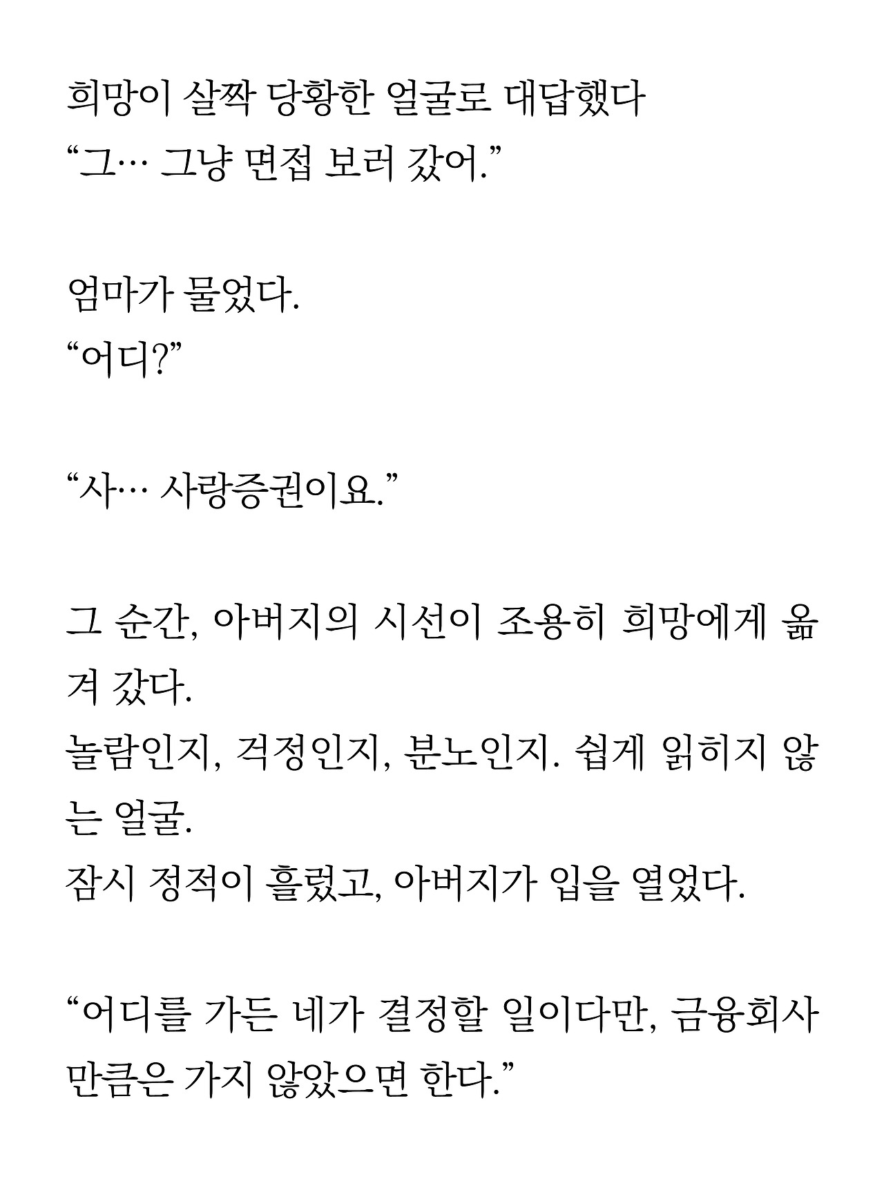 [6화 최종]더 프론트(드미트리)7.jpg