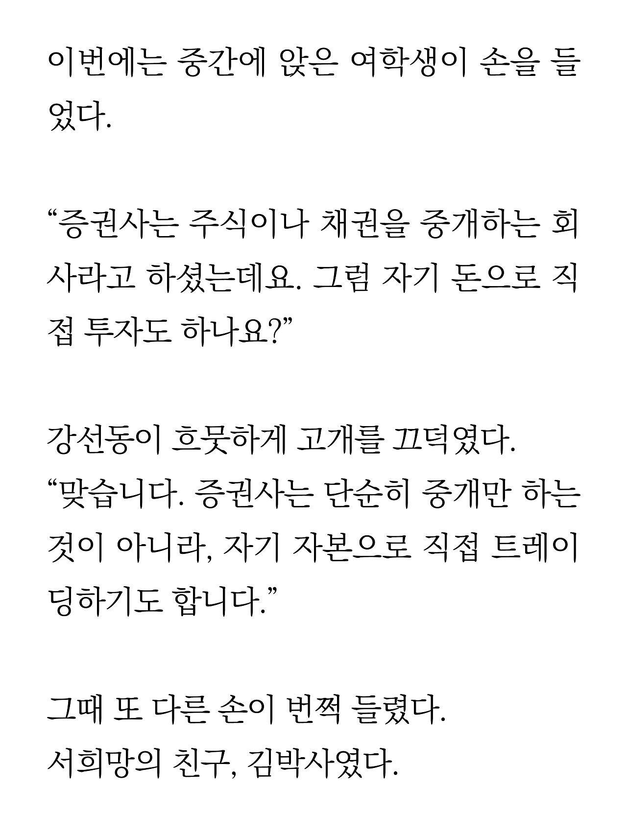 [4화 최종]더 프론트(드미트리)10.jpg