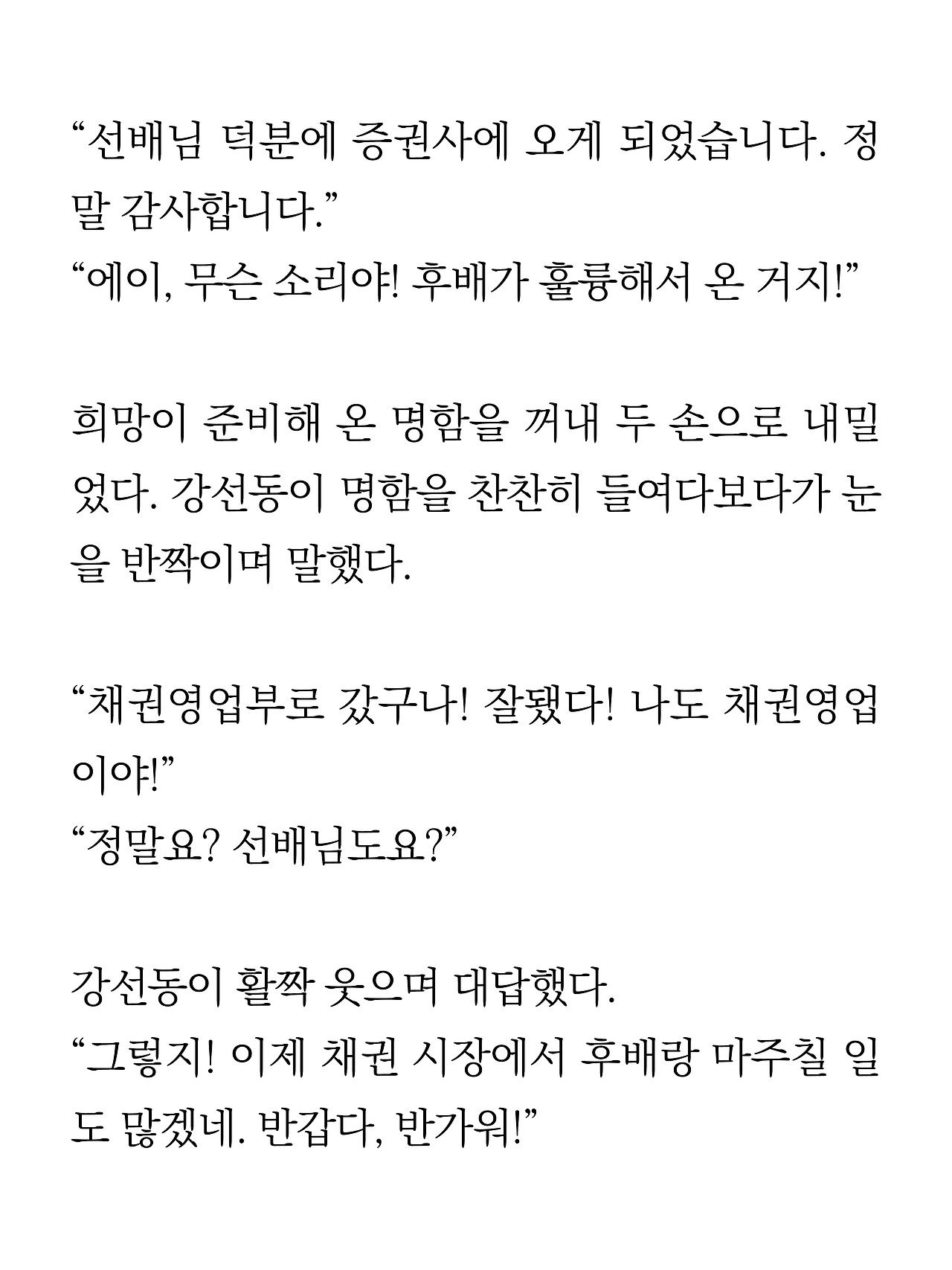 [16화]더 프론트5.jpg