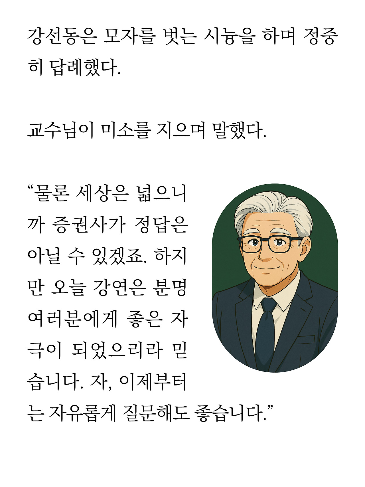 [3화 최종]더 프론트(드미트리)14.jpg