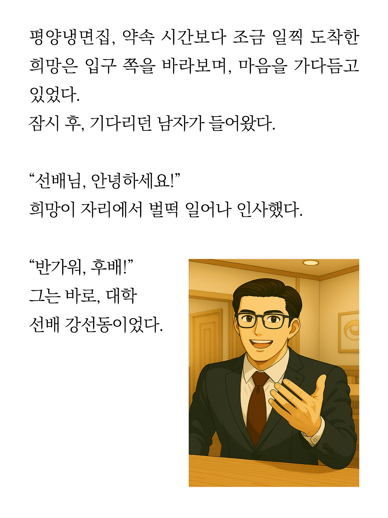 [16화]더 프론트4.jpg