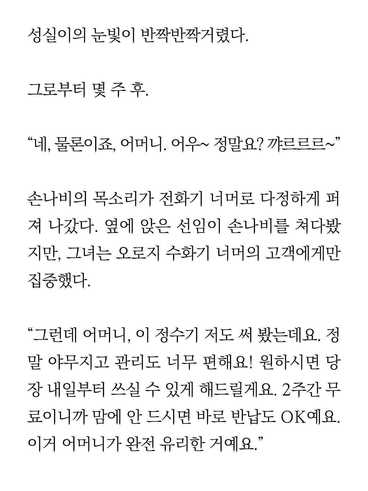 [18화]더 프론트7.jpg