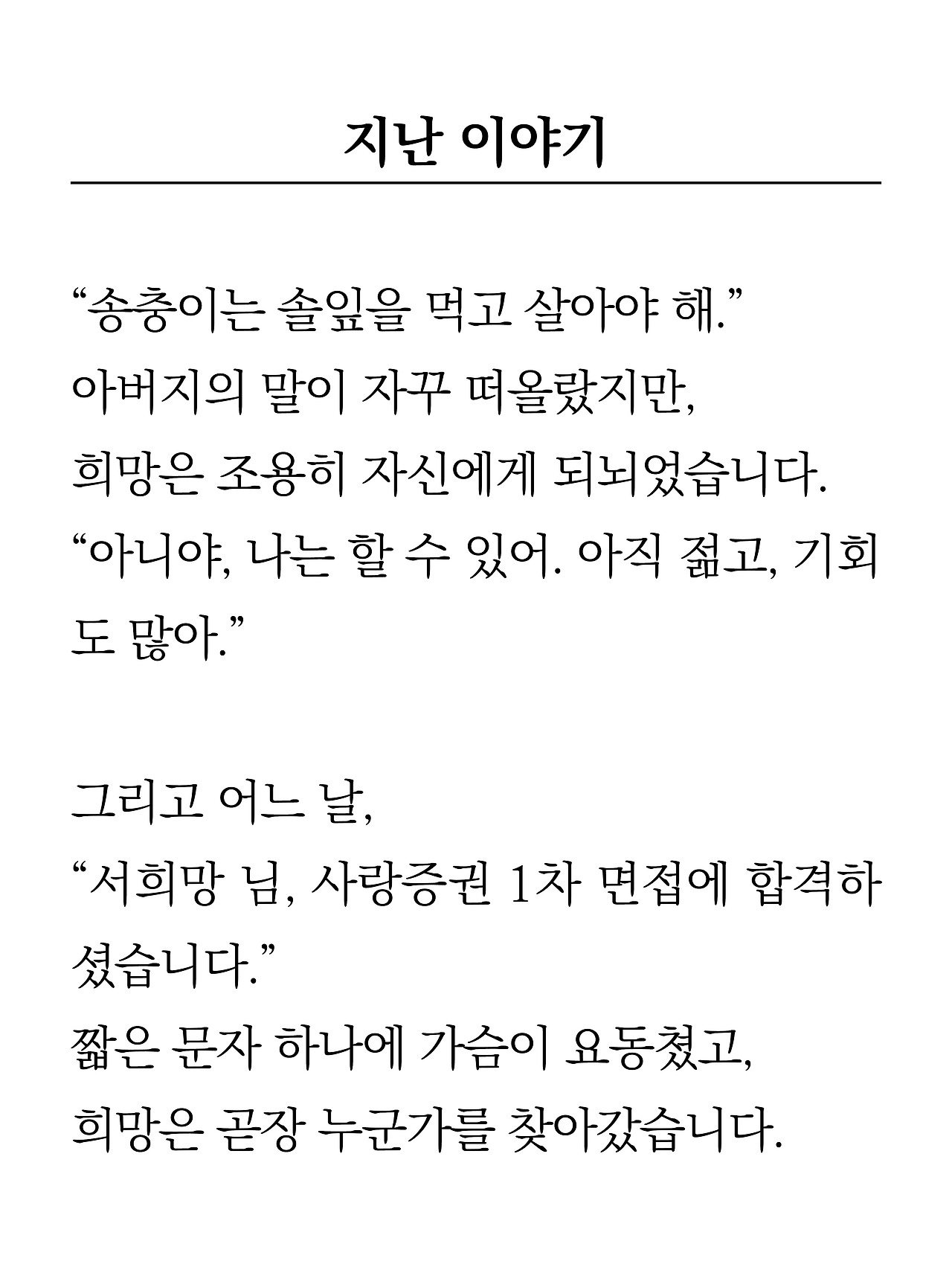 [8화 최종]더 프론트(드미트리)2.jpg