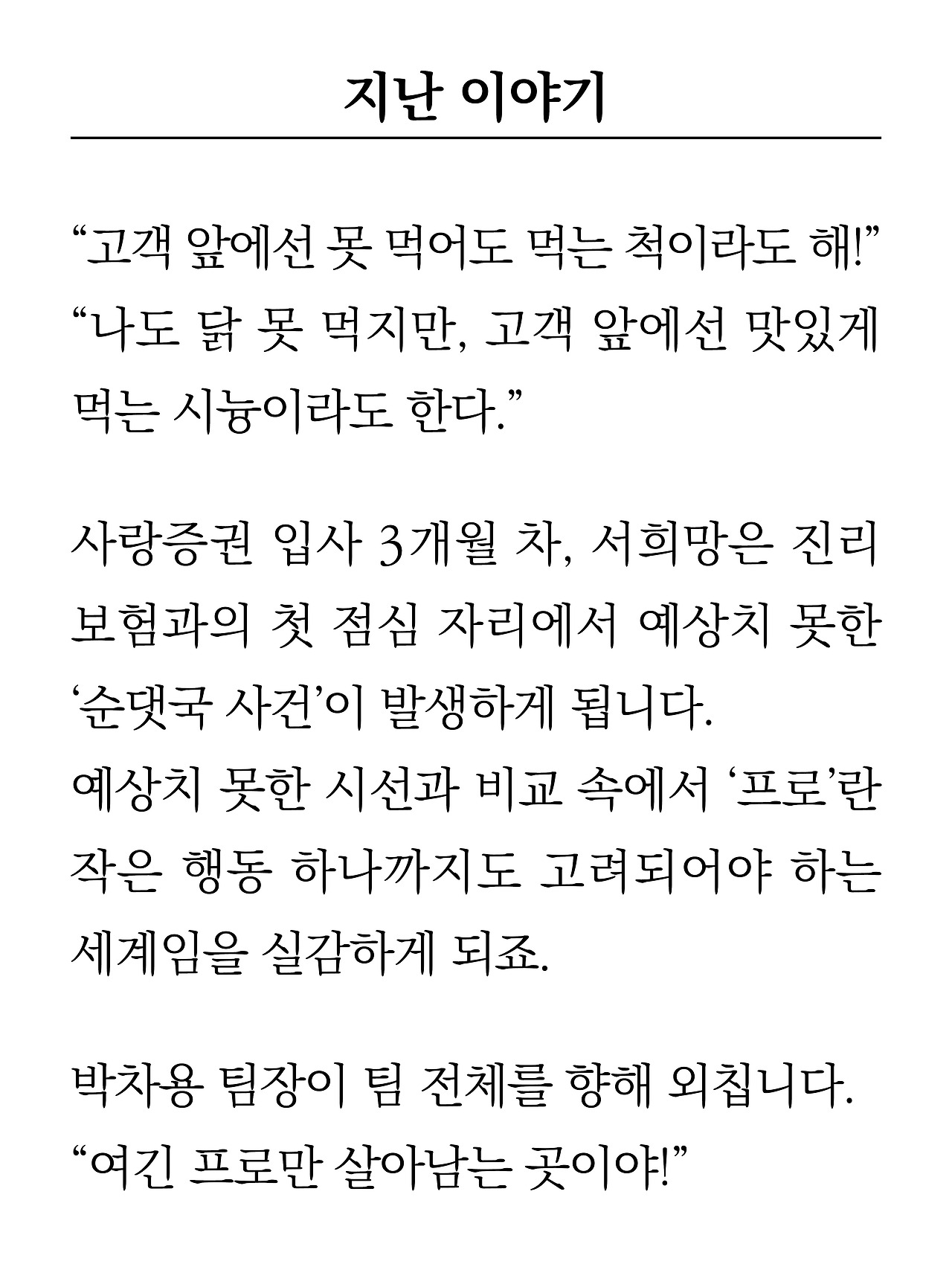 [16화]더 프론트2.jpg