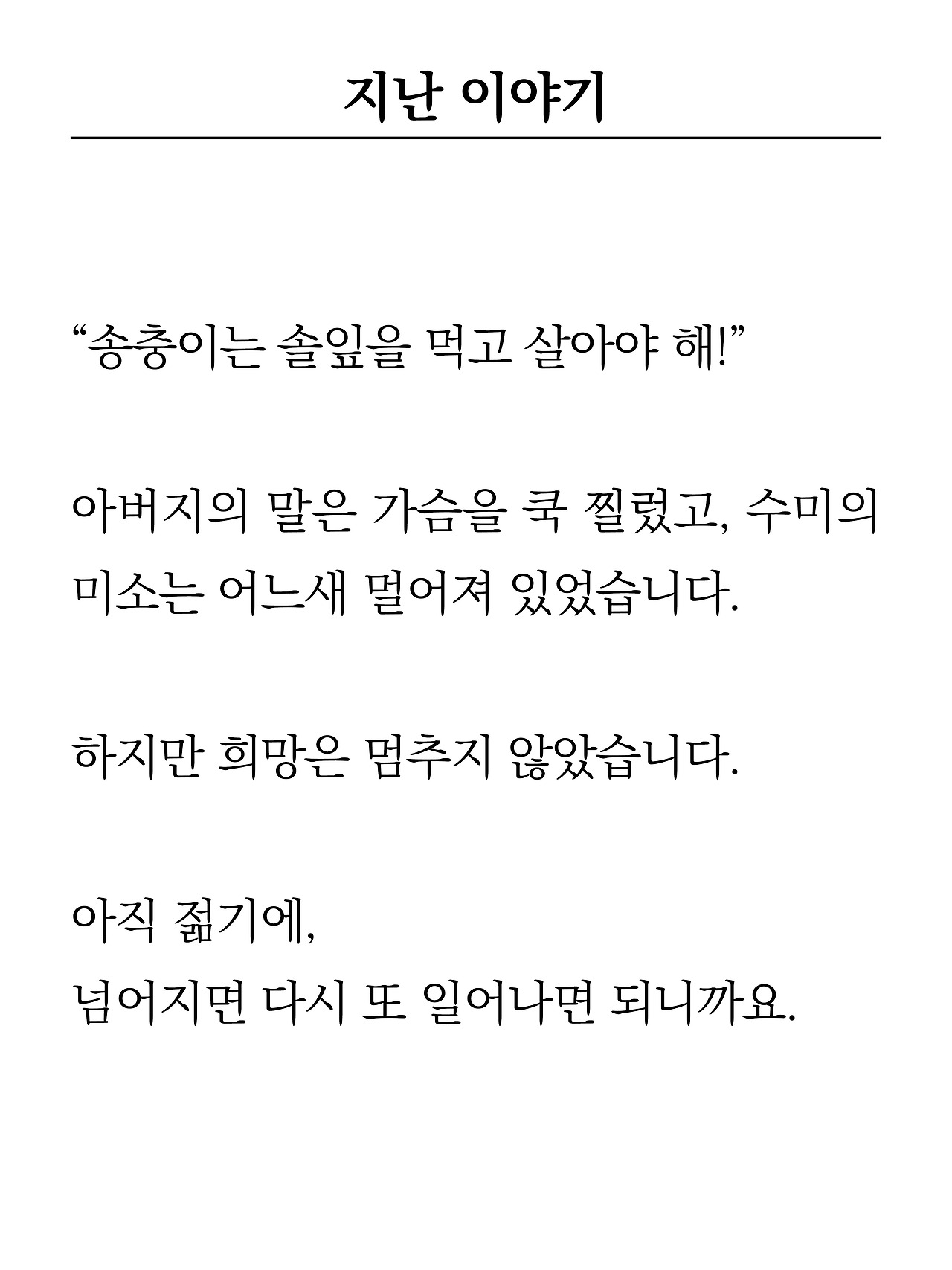 [7화 최종]더 프론트(드미트리)2.jpg