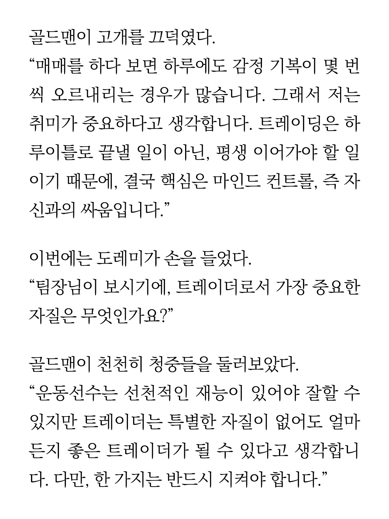 [13화]더 프론트17.jpg