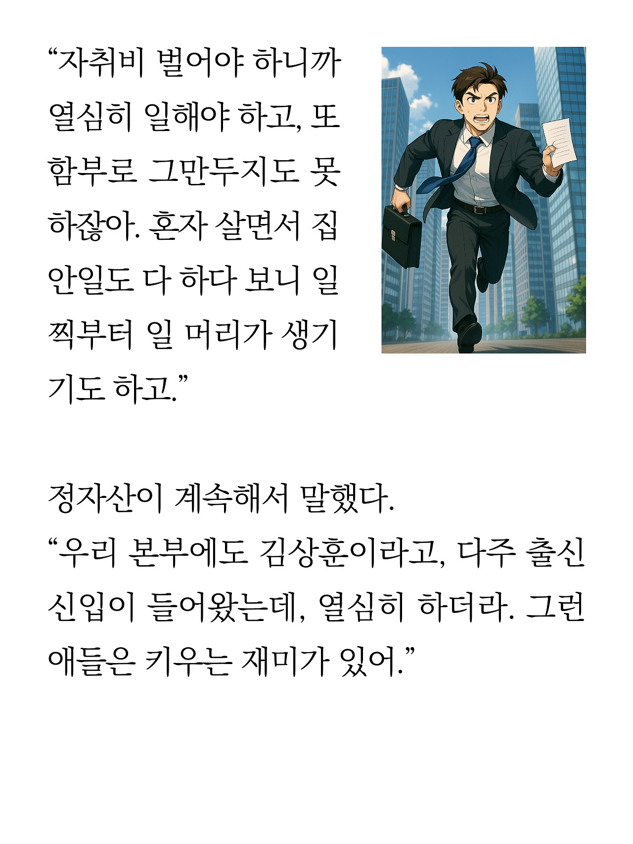 [15화]더 프론트8.jpg