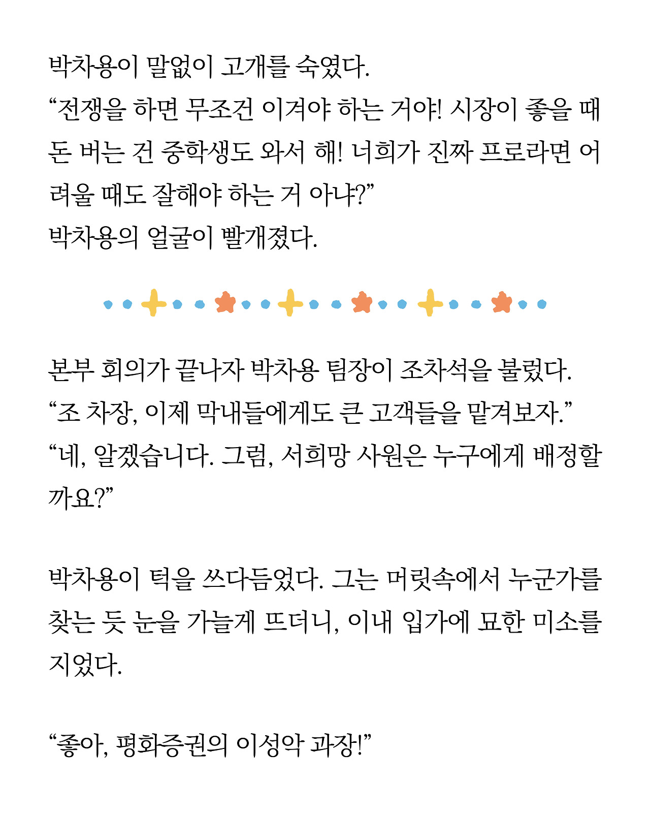 [시즌2-1]더 프론트10.jpg